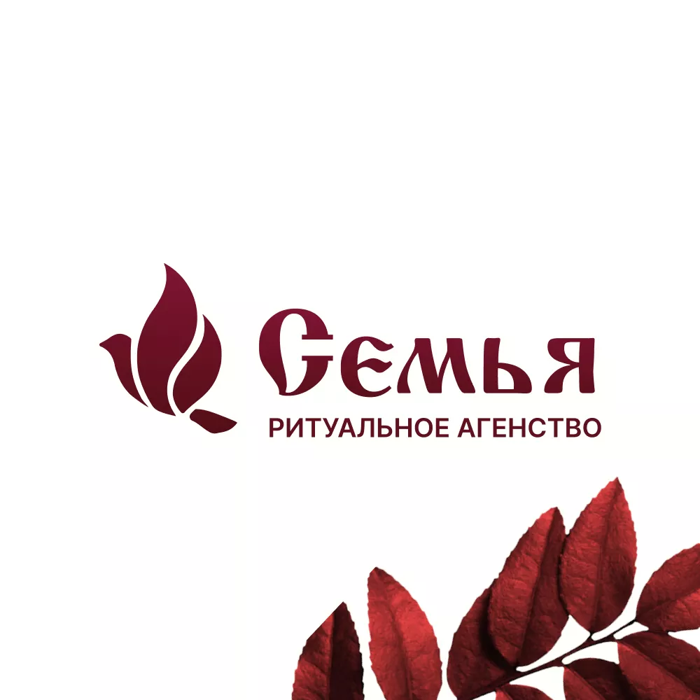 Разработка логотипа и сайта в Зеленограде ритуальных услуг «Семья»