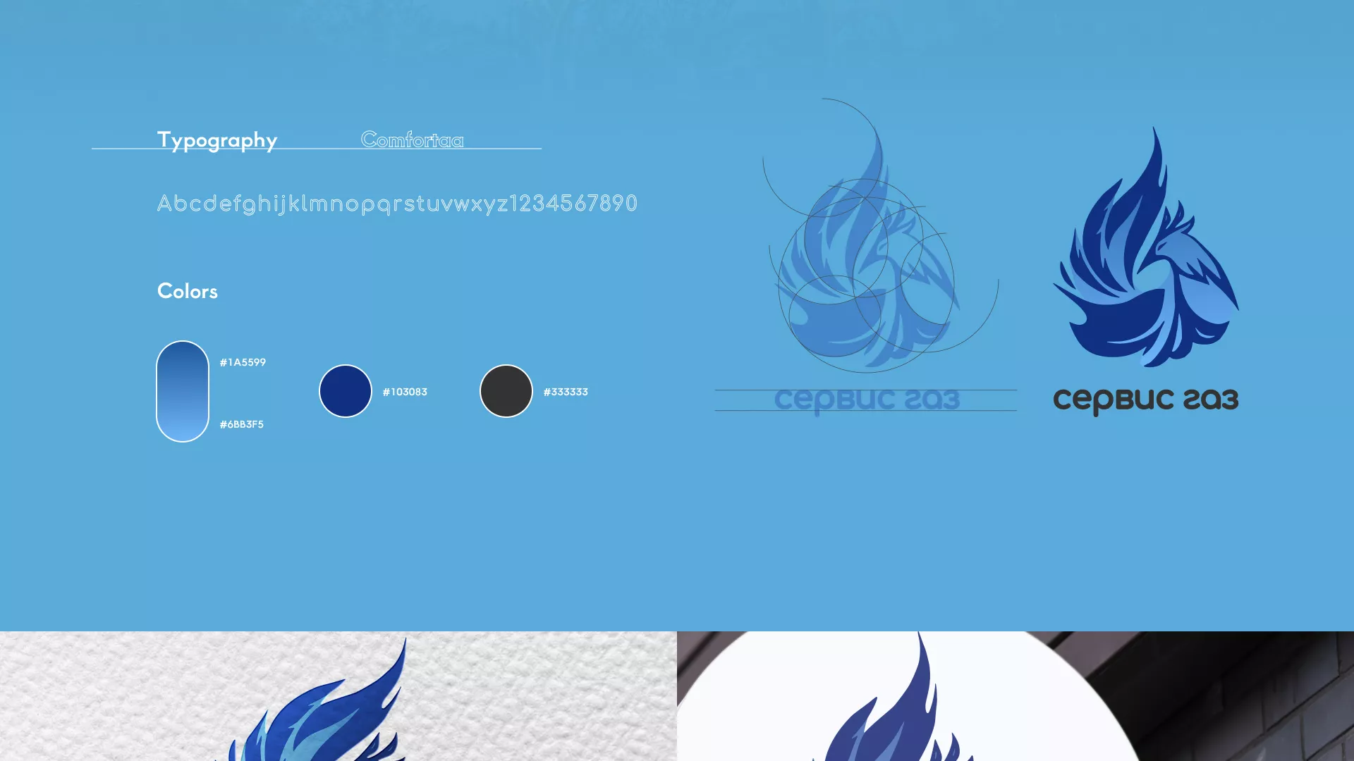 Создание сайта компании «Сервис газ» в Зеленограде