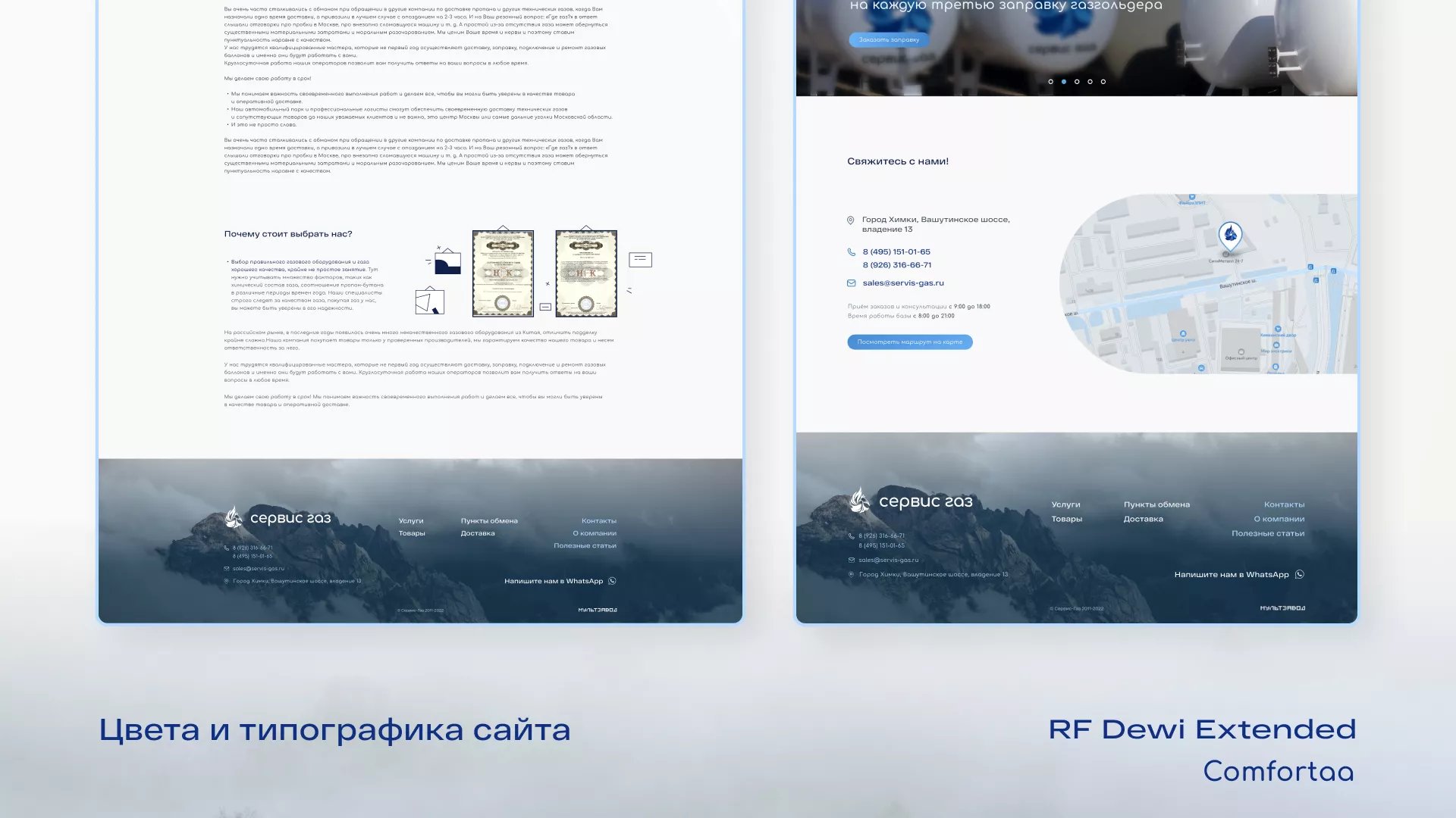 Создание сайта компании «Сервис газ» в Зеленограде