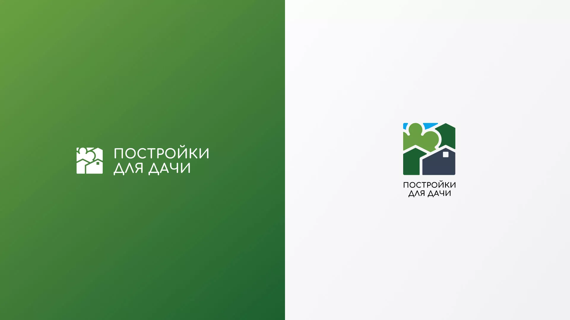 Разработка логотипа в Зеленограде для компании «Постройки для дачи»