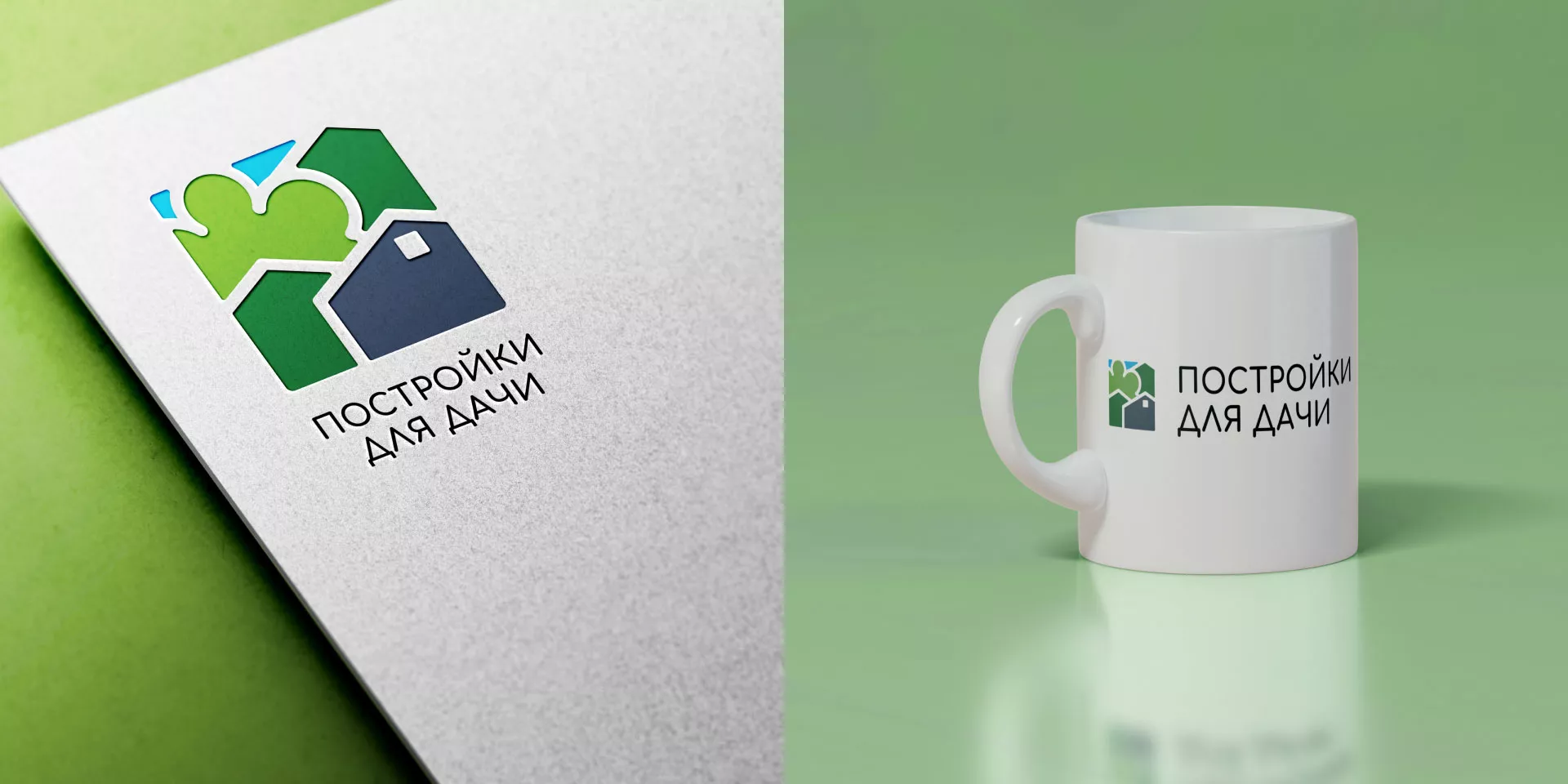 Разработка логотипа в Зеленограде для компании «Постройки для дачи»