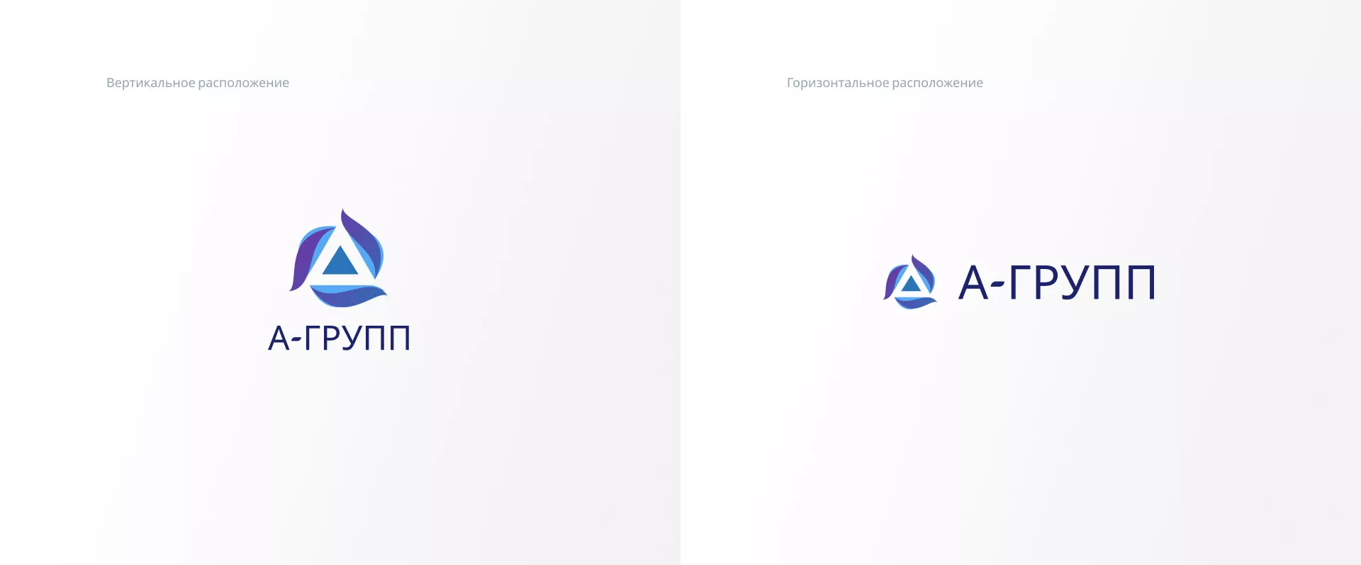 Создание логотипа компании «А-ГРУПП» в Зеленограде