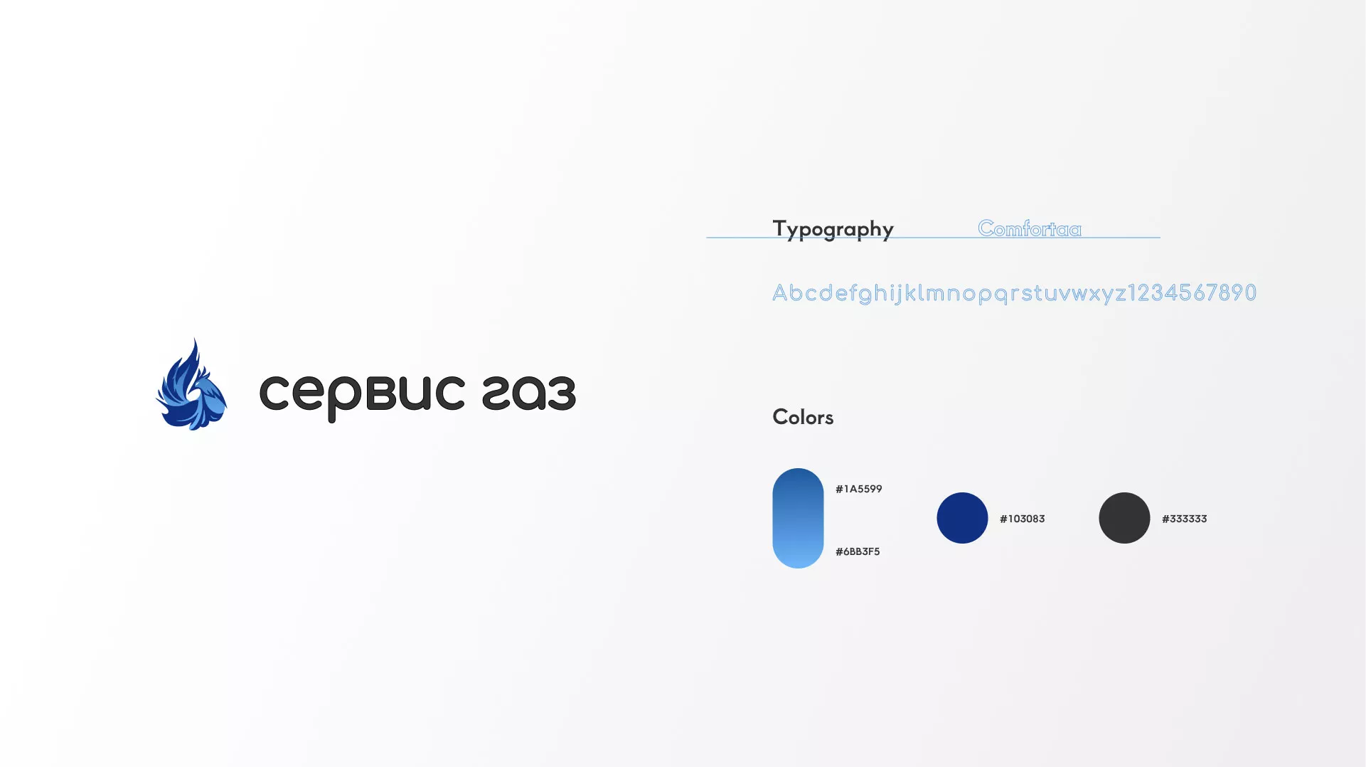 Создание логотипа «Сервис газ» в Зеленограде