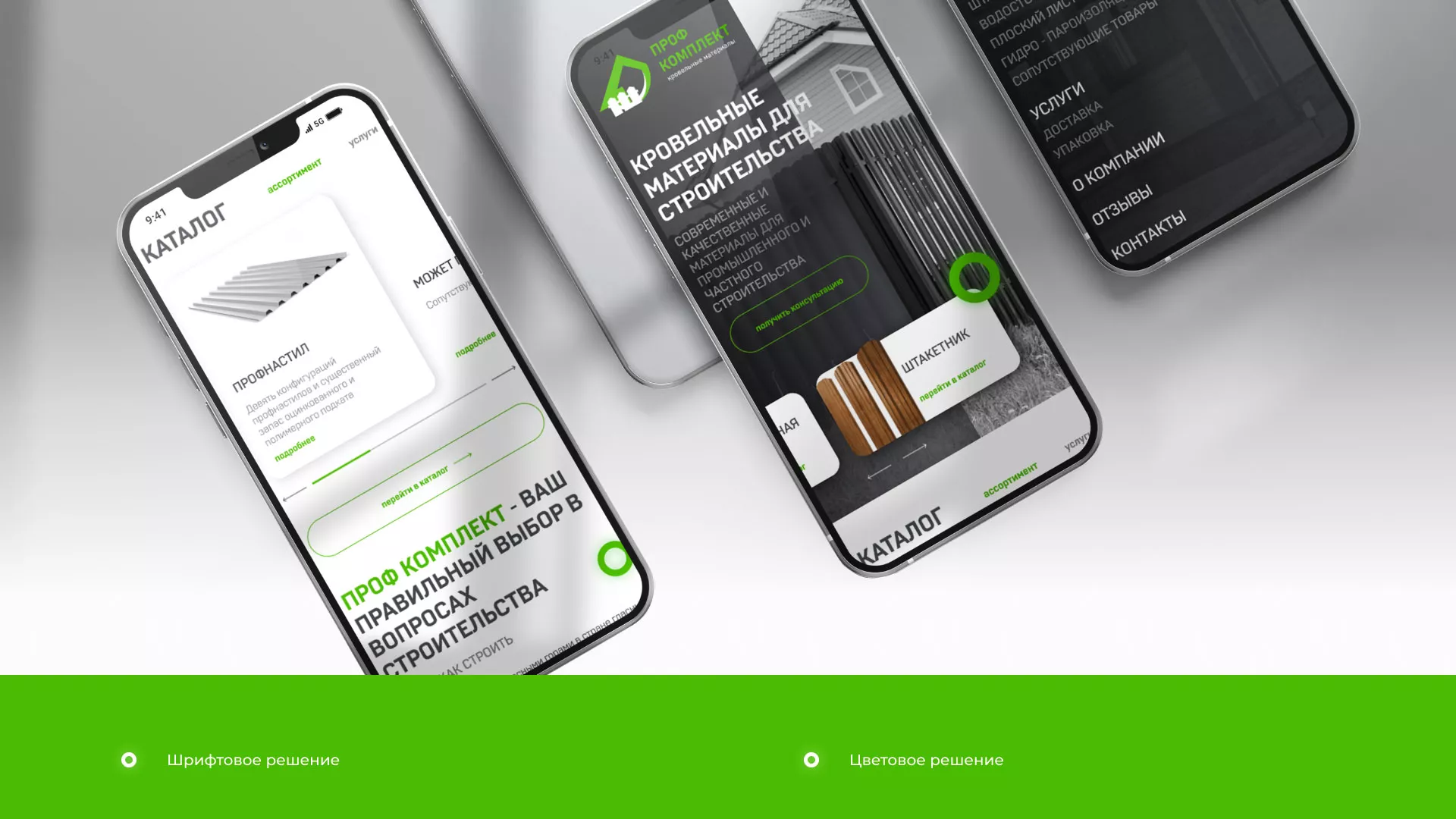 Создание сайта компании «Проф Комплект» в Зеленограде