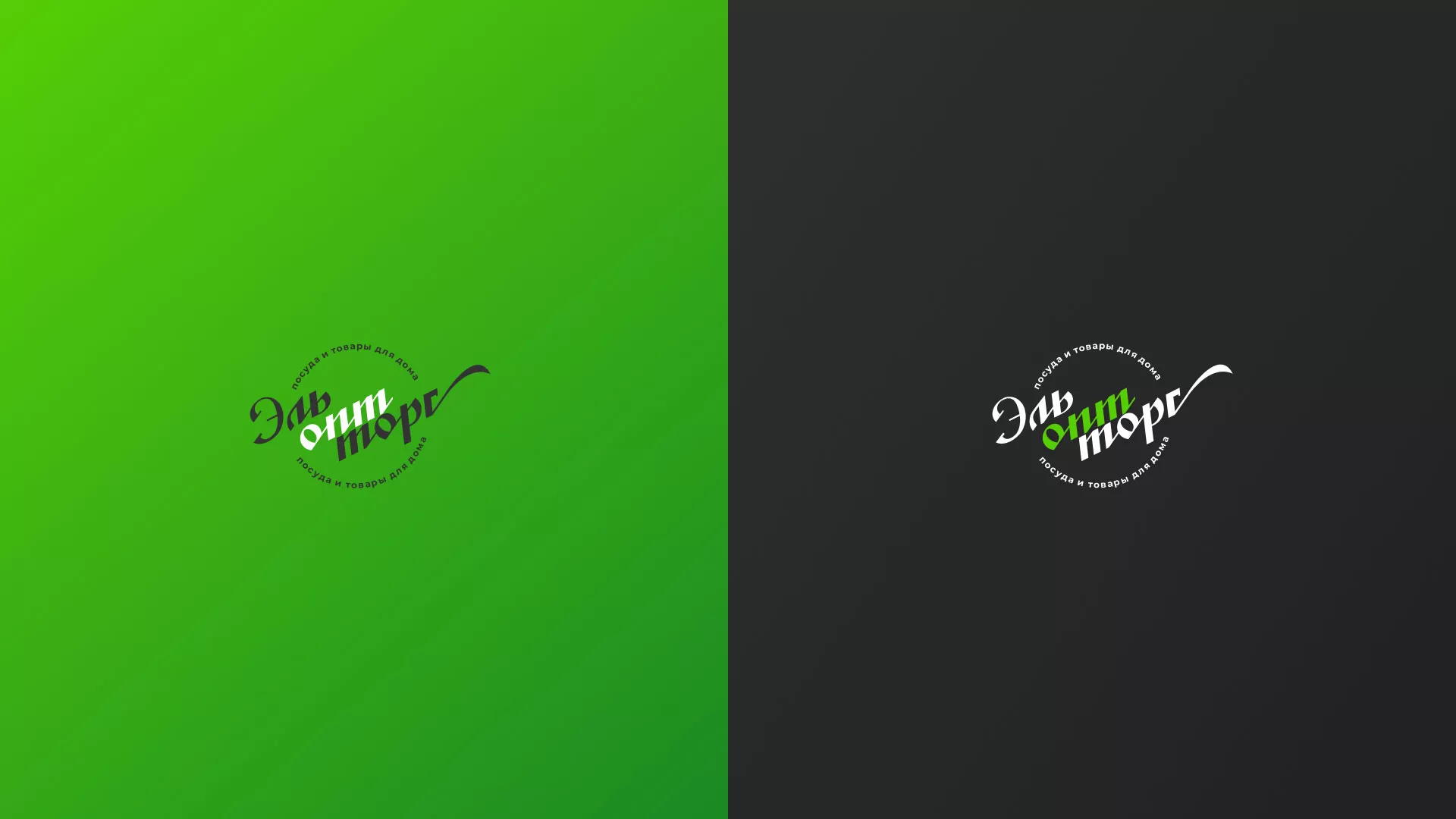 Разработка логотипа компании «ЭльОптТорг» в Зеленограде