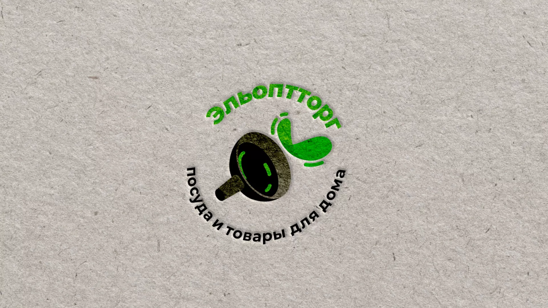 Разработка логотипа для компании по продаже посуды и товаров для дома в Зеленограде