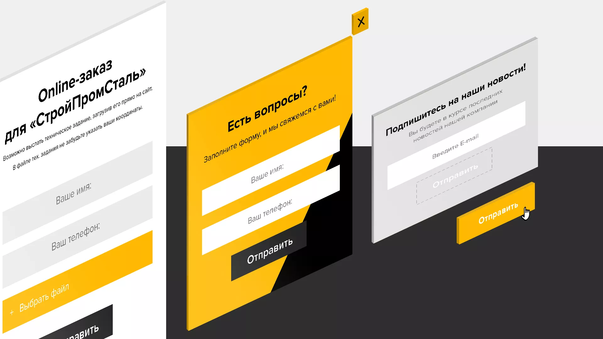 Создание сайта в Зеленограде для компании «СтройПромСталь»