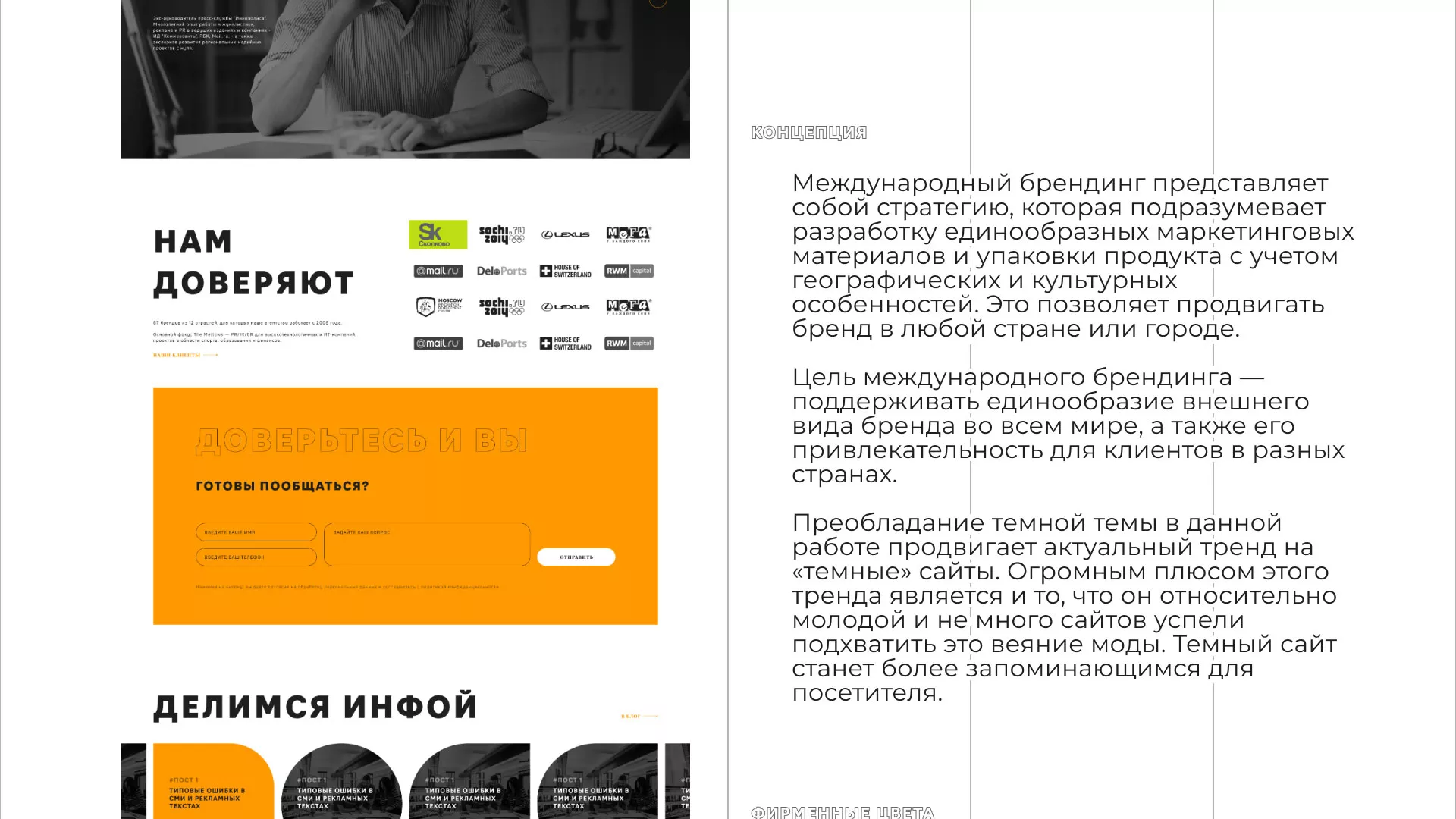 Разработка сайта креативного агентства «The Mellows» в Зеленограде