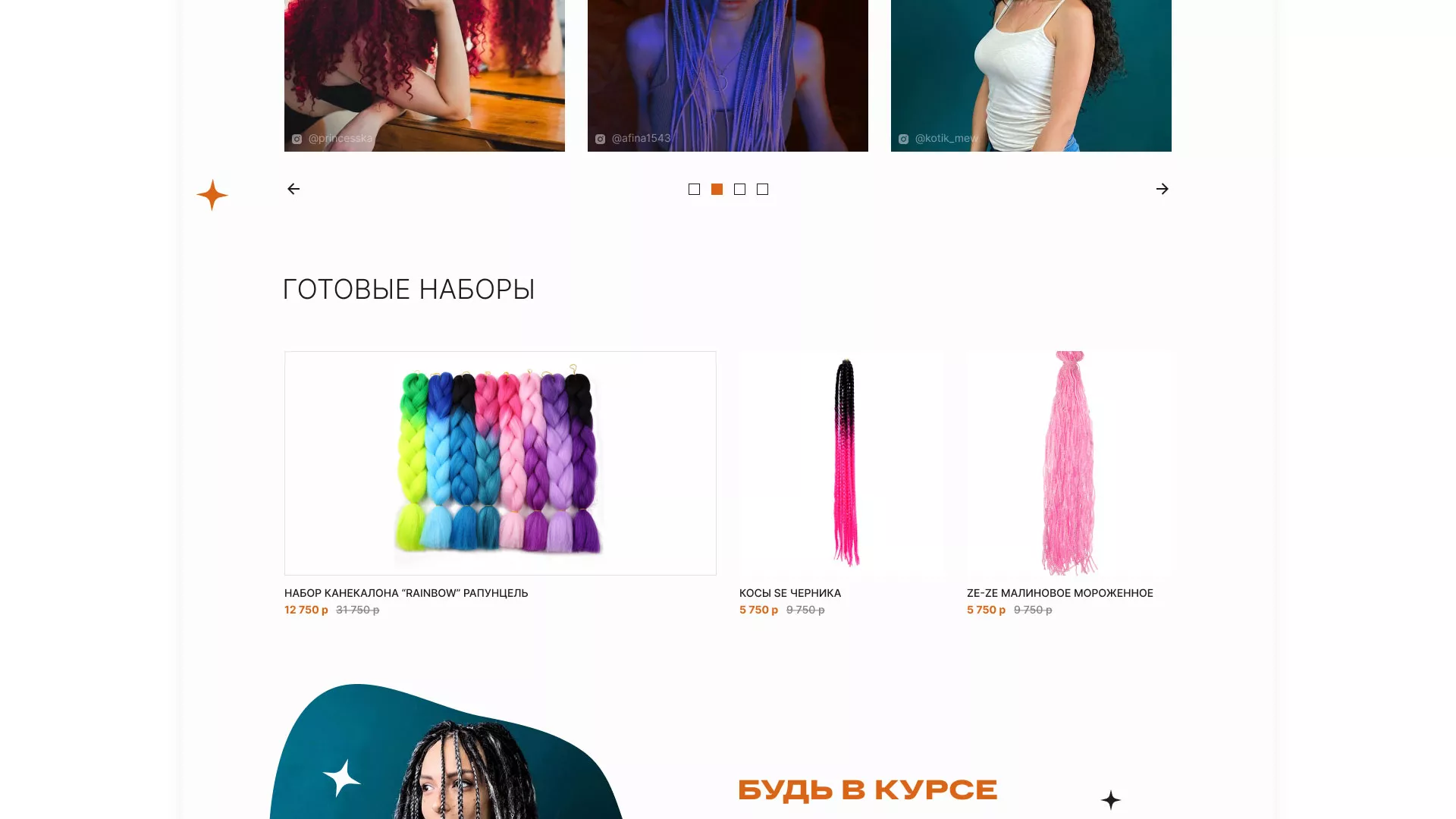 Создание интернет-магазина «КудриШоп» в Зеленограде