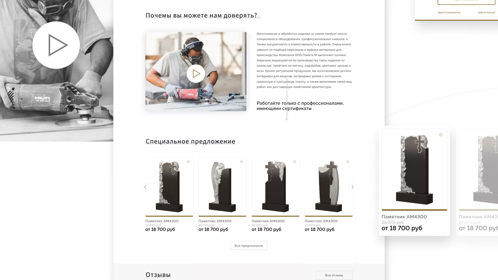 Разработка логотипа и сайта компании «Память-М» в Зеленограде