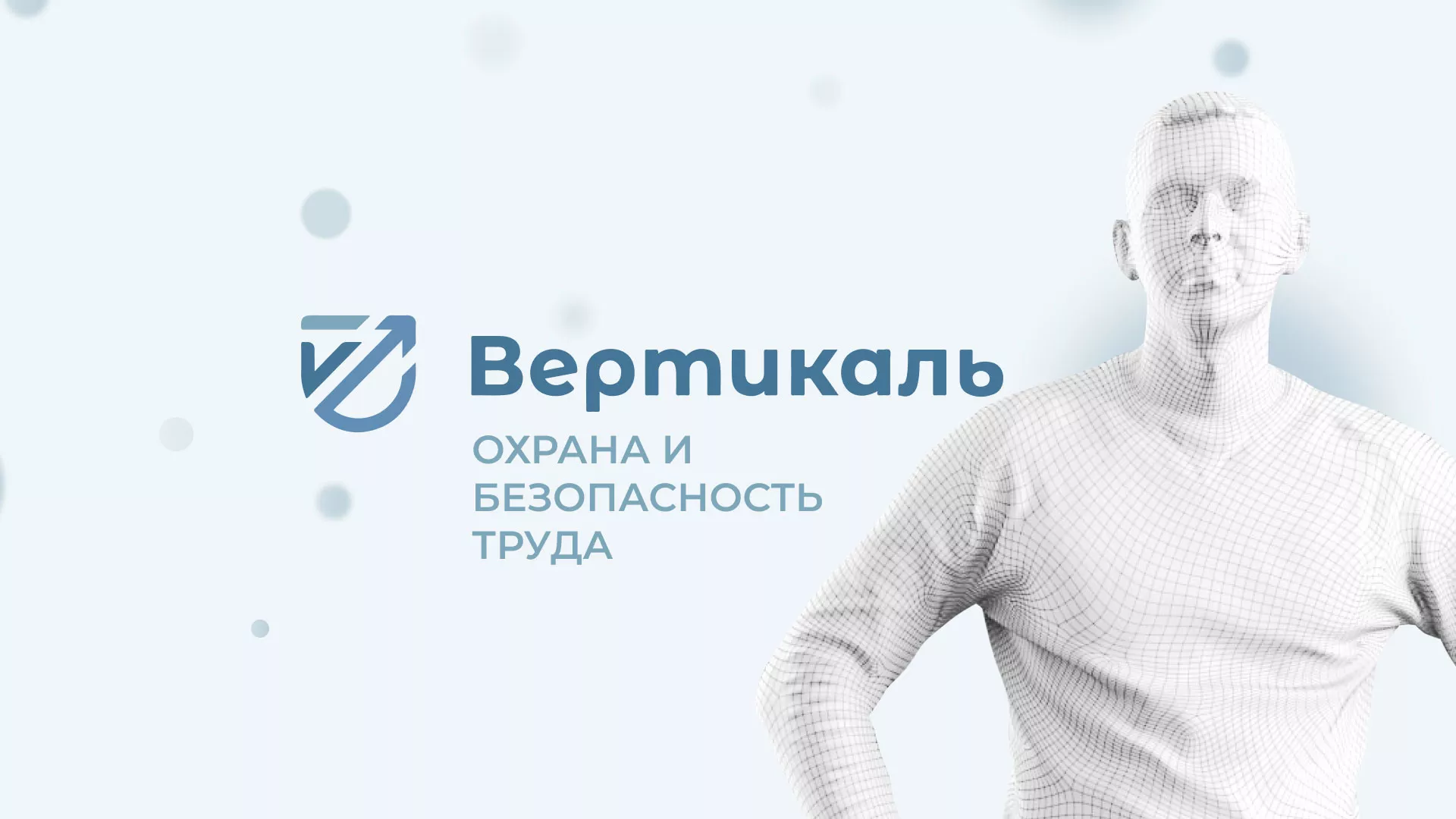 Создание сайта учебного центра «Вертикаль» в Зеленограде