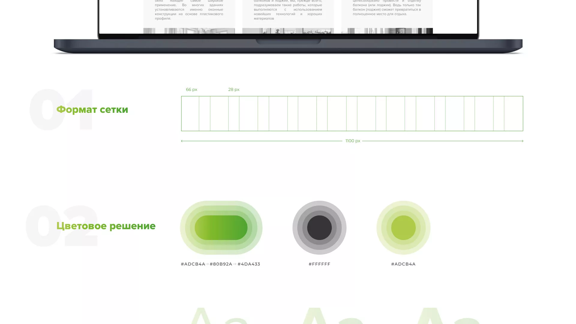 Разработка сайта по продаже пластиковых окон «Стильные окна» в Зеленограде