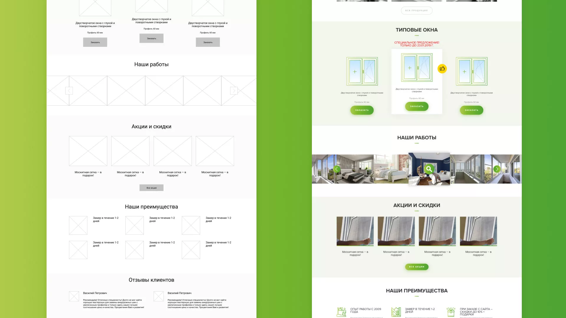 Разработка сайта по продаже пластиковых окон «Стильные окна» в Зеленограде