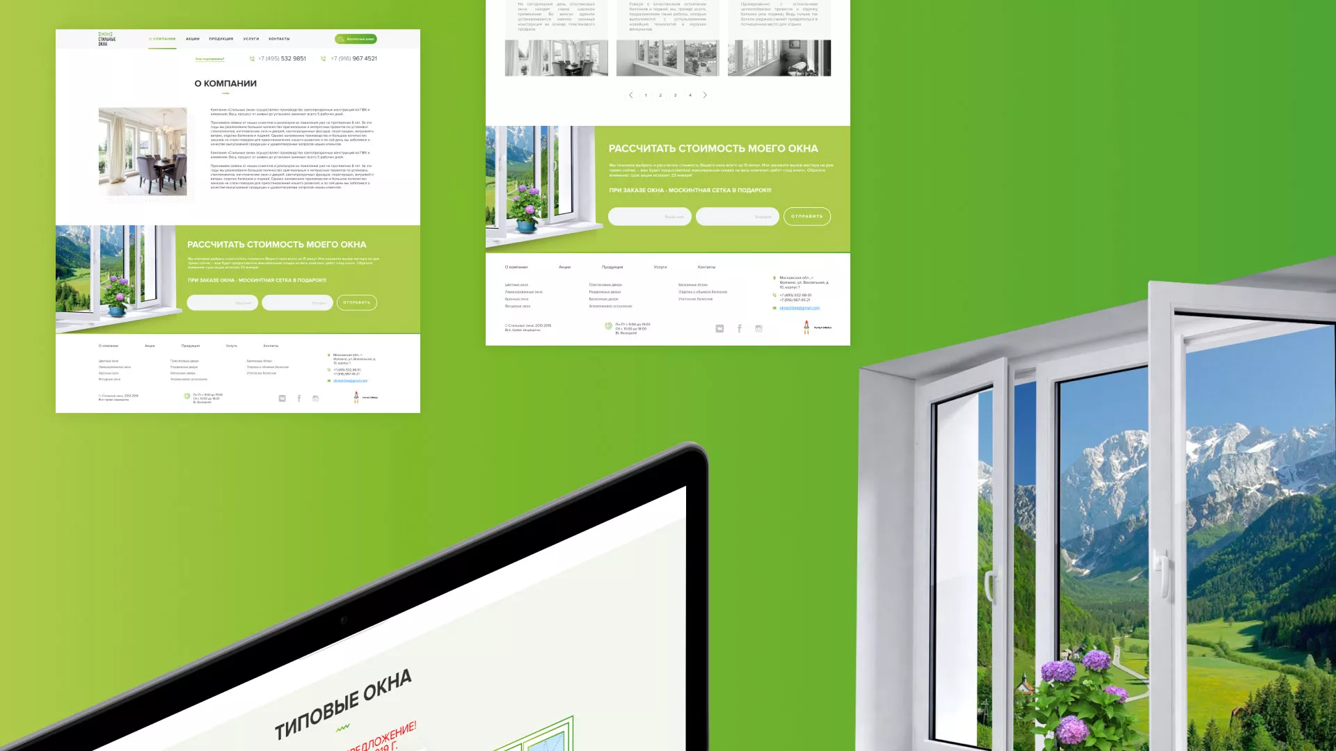 Разработка сайта по продаже пластиковых окон «Стильные окна» в Зеленограде