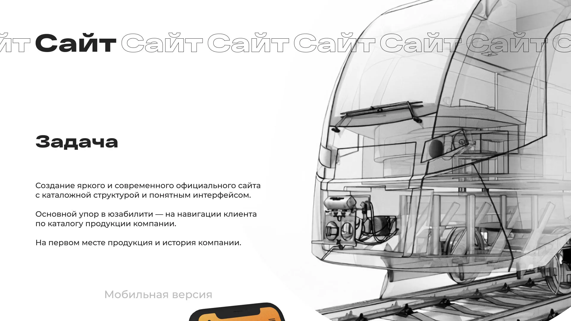 Ребрендинг компании «Rosker» и редизайн сайта в Зеленограде