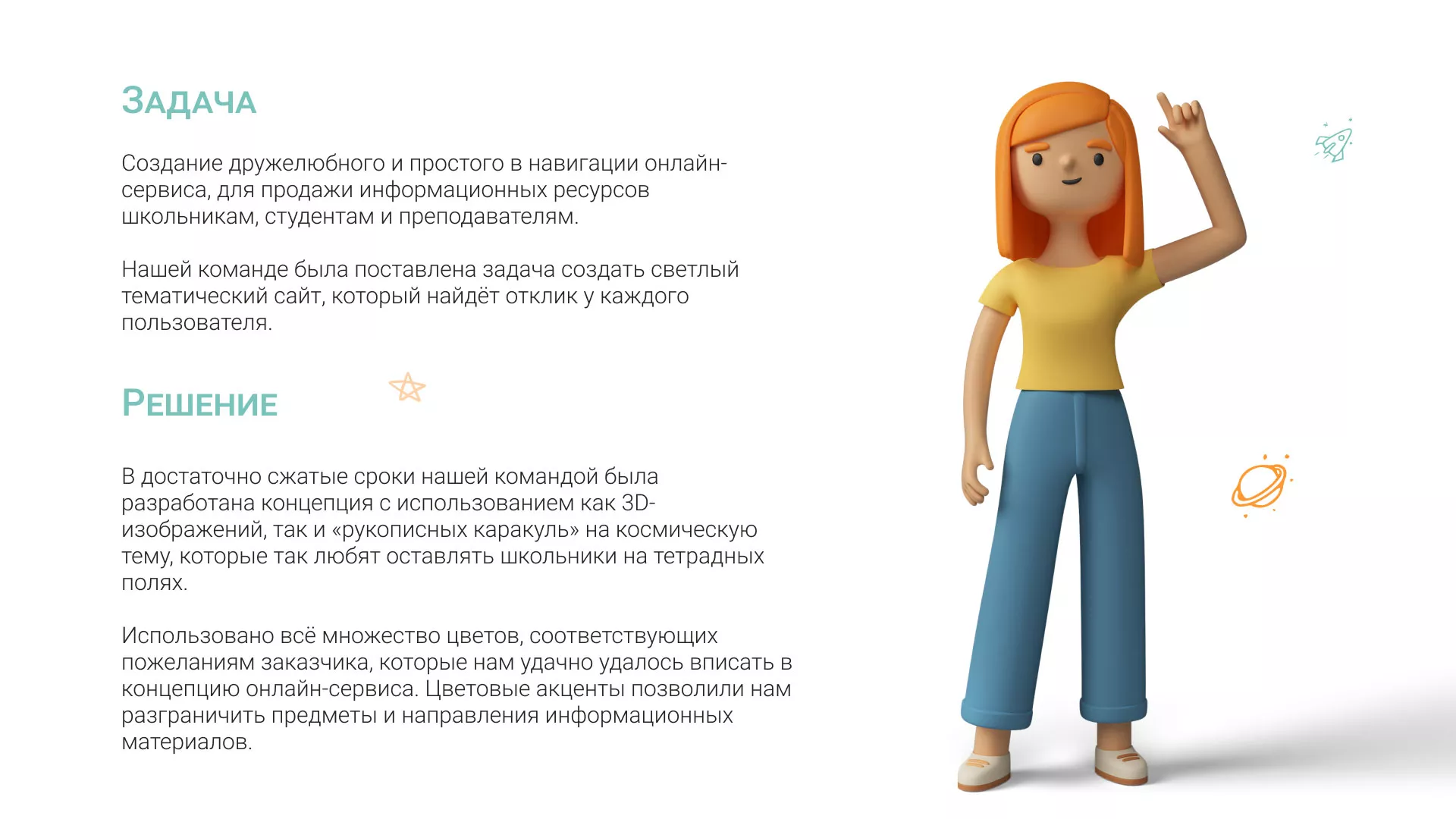 Создание онлайн-сервиса в Зеленограде по рефератам и курсовым работам