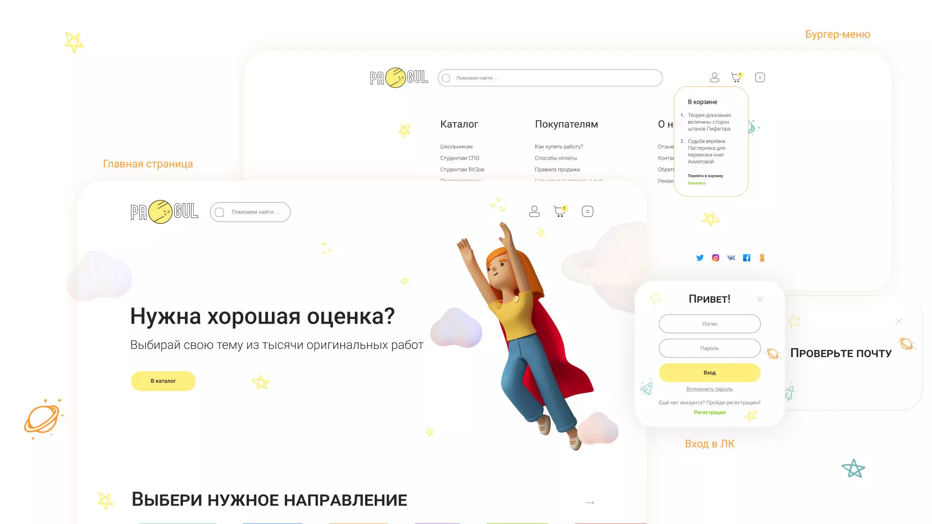 Создание онлайн-сервиса в Зеленограде по рефератам и курсовым работам