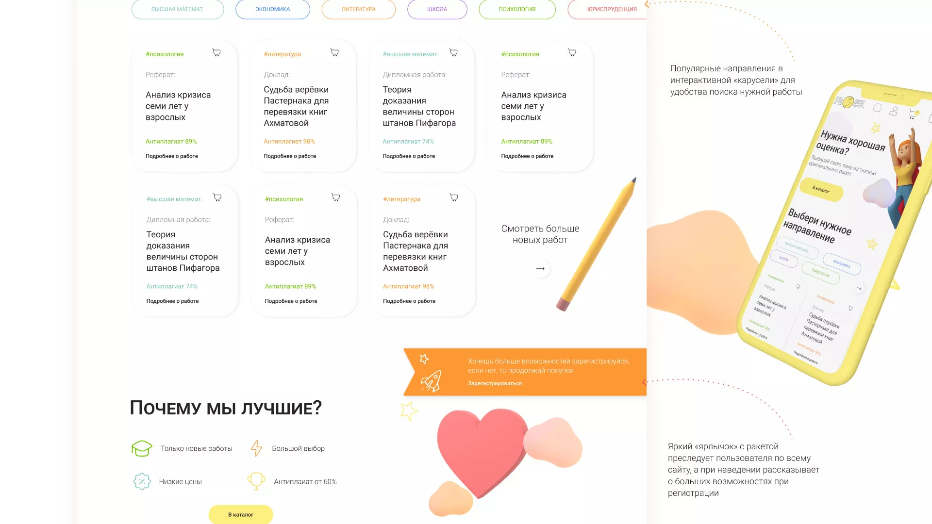 Создание онлайн-сервиса в Зеленограде по рефератам и курсовым работам