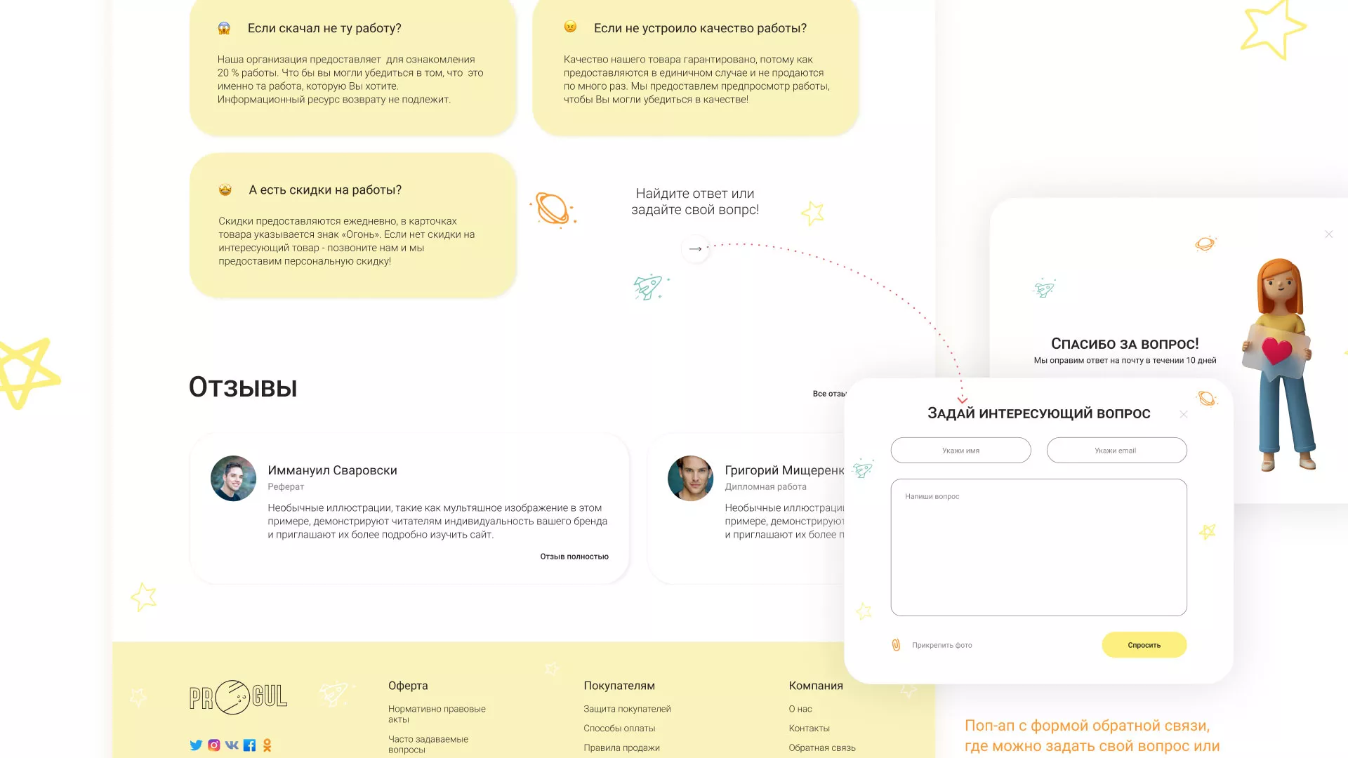 Создание онлайн-сервиса в Зеленограде по рефератам и курсовым работам
