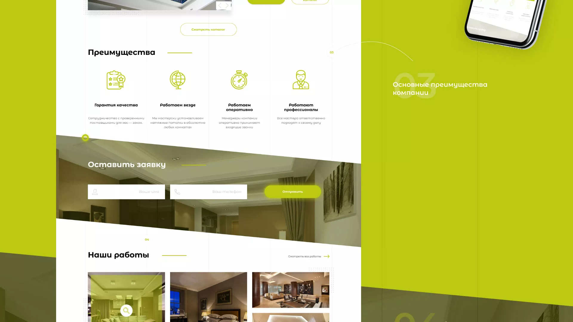 Создание сайта по продаже натяжных потолков для компании «ОКСВА» в Зеленограде