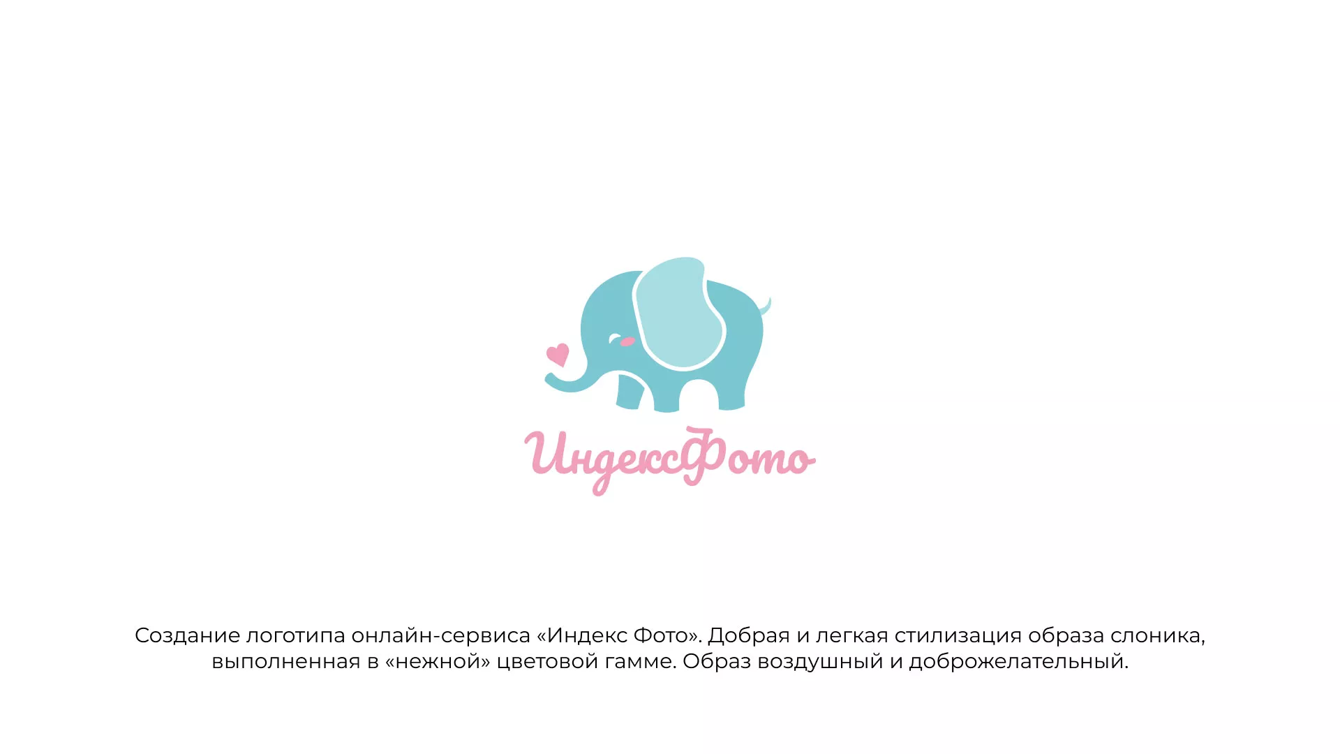 Создание логотипа компании «Индекс Фото» в Зеленограде