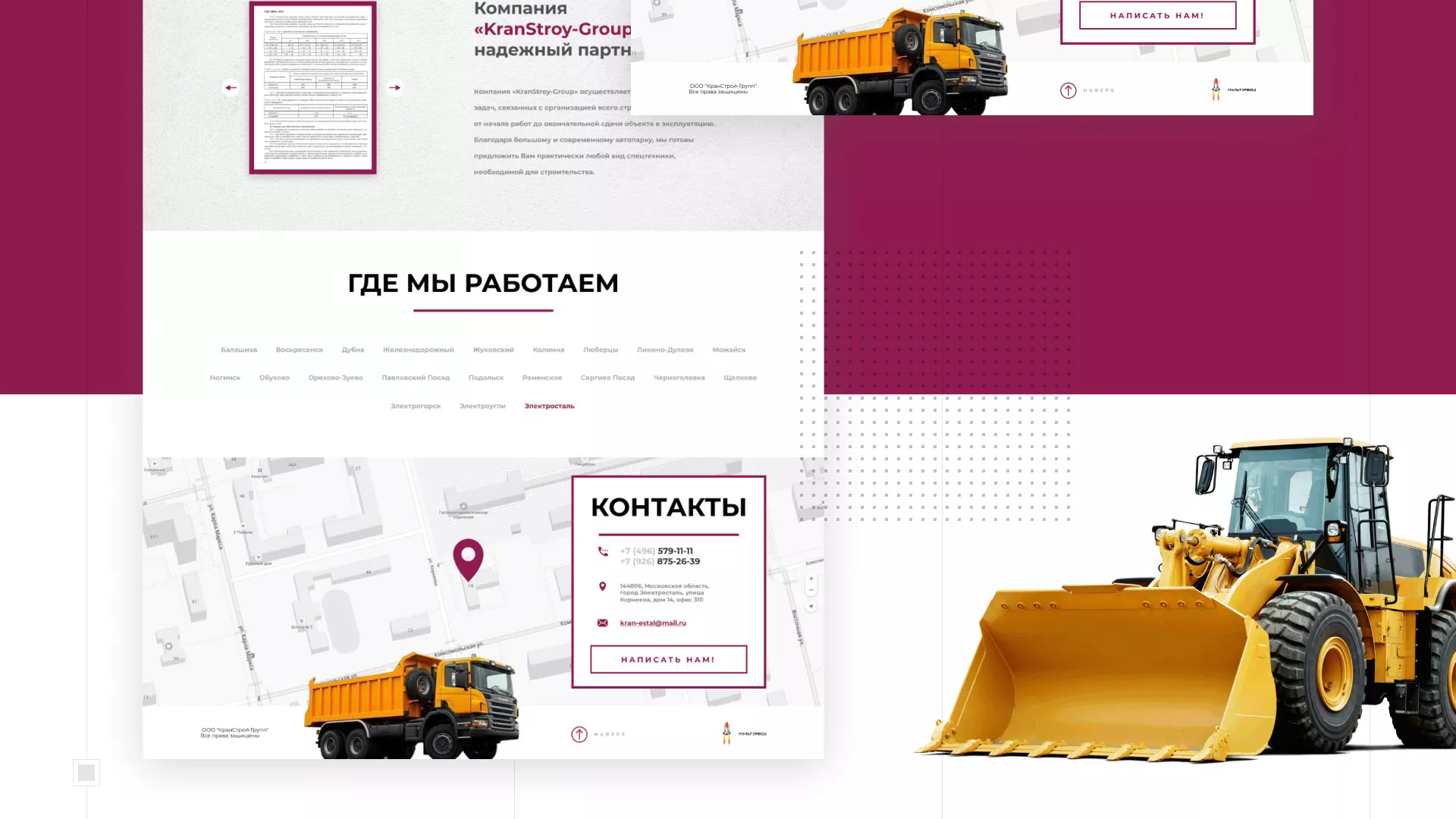 Разработка сайта компании «КранСтрой-Групп» по аренде спецтехники в Зеленограде