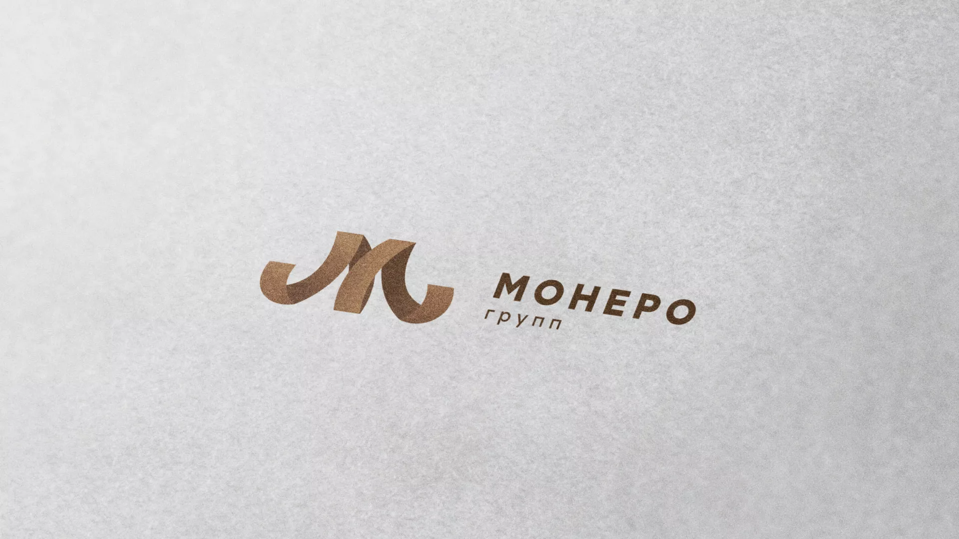 Разработка логотипа для компании «Монеро групп» в Зеленограде