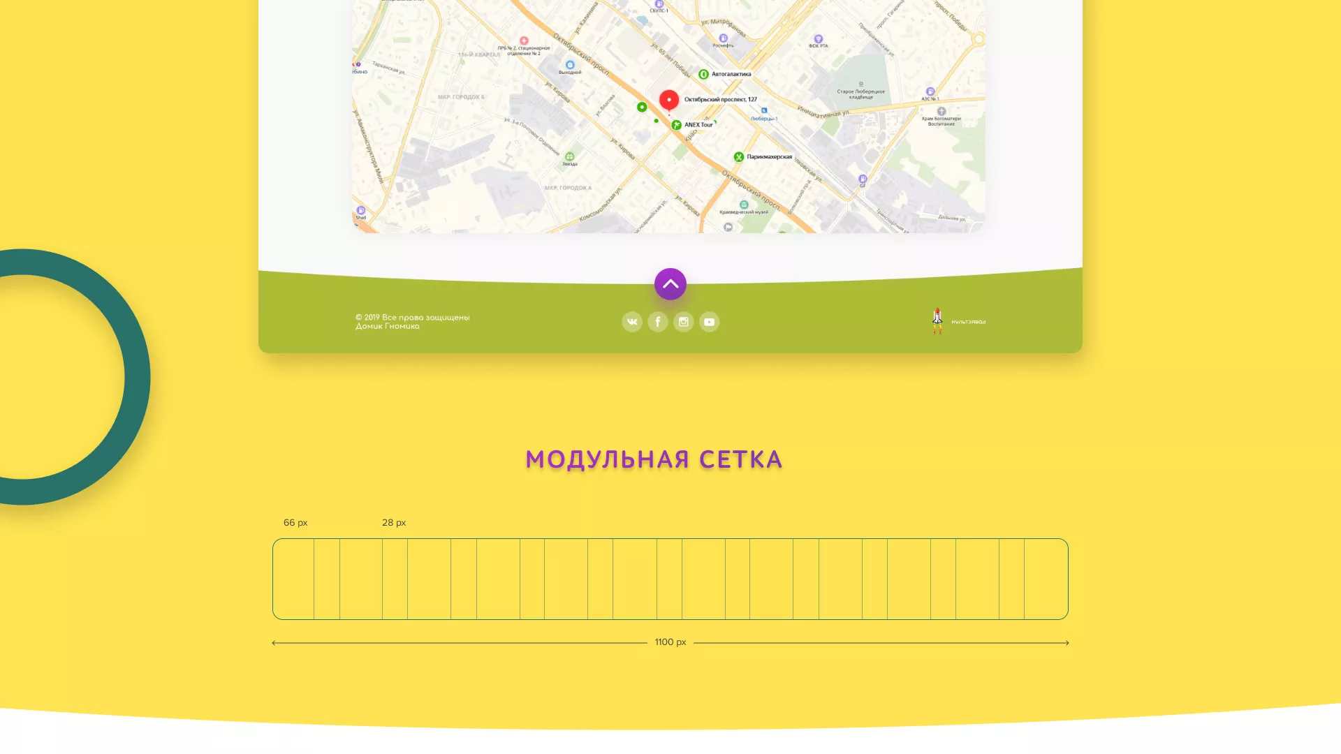 Разработка сайта детского активити-клуба «Домик гномика» в Зеленограде