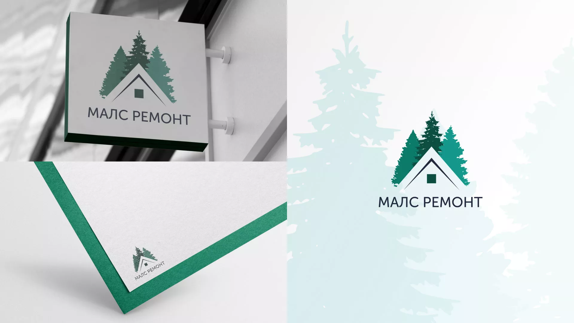 Разработка логотипа для компании «МАЛС РЕМОНТ» в Зеленограде