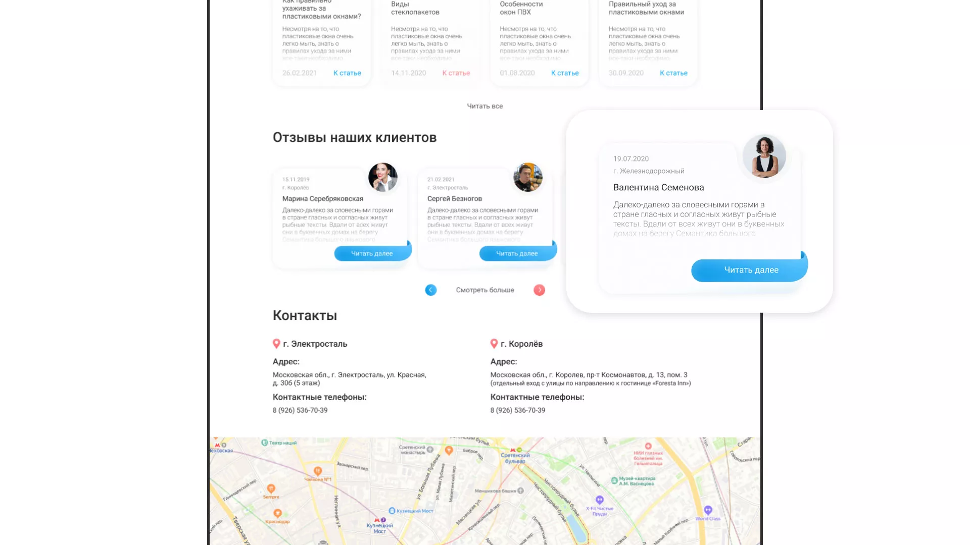 Создание сайта компании «Окна ВИДО» в Зеленограде