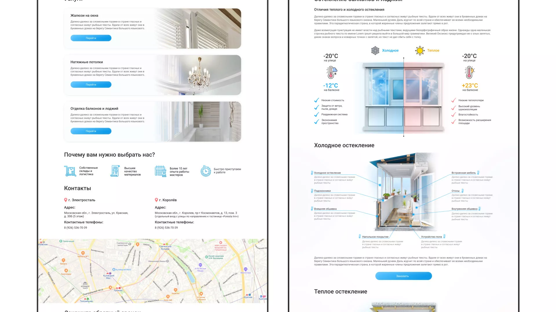 Создание сайта компании «Окна ВИДО» в Зеленограде