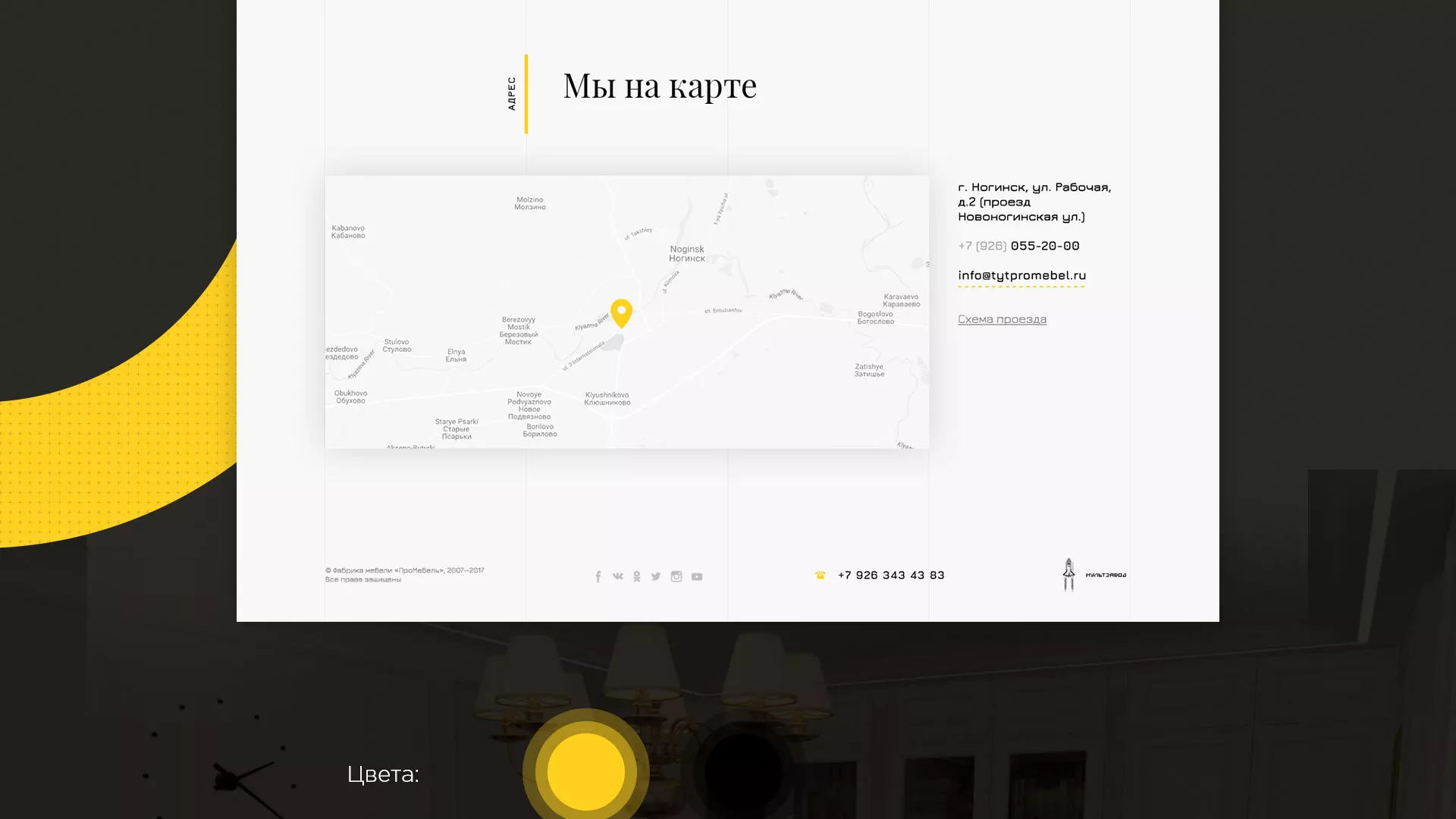 Разработка сайта для производства мебели «Про мебель» в Зеленограде