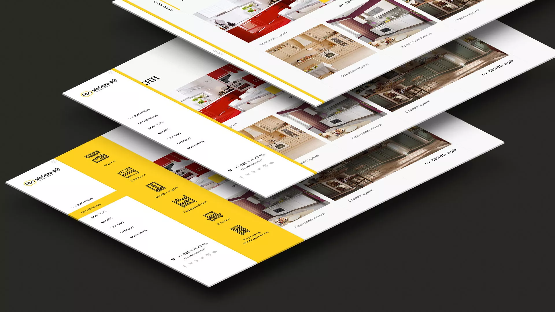 Разработка сайта для производства мебели «Про мебель» в Зеленограде