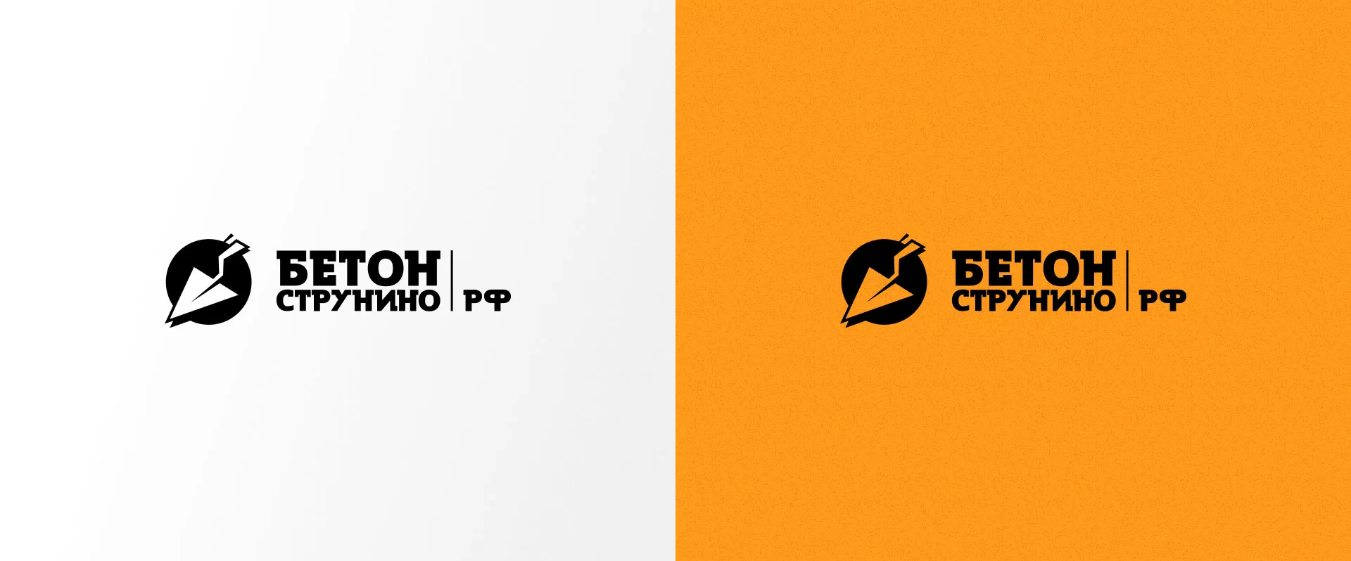 Разработка логотипа для бетонного завода в Зеленограде