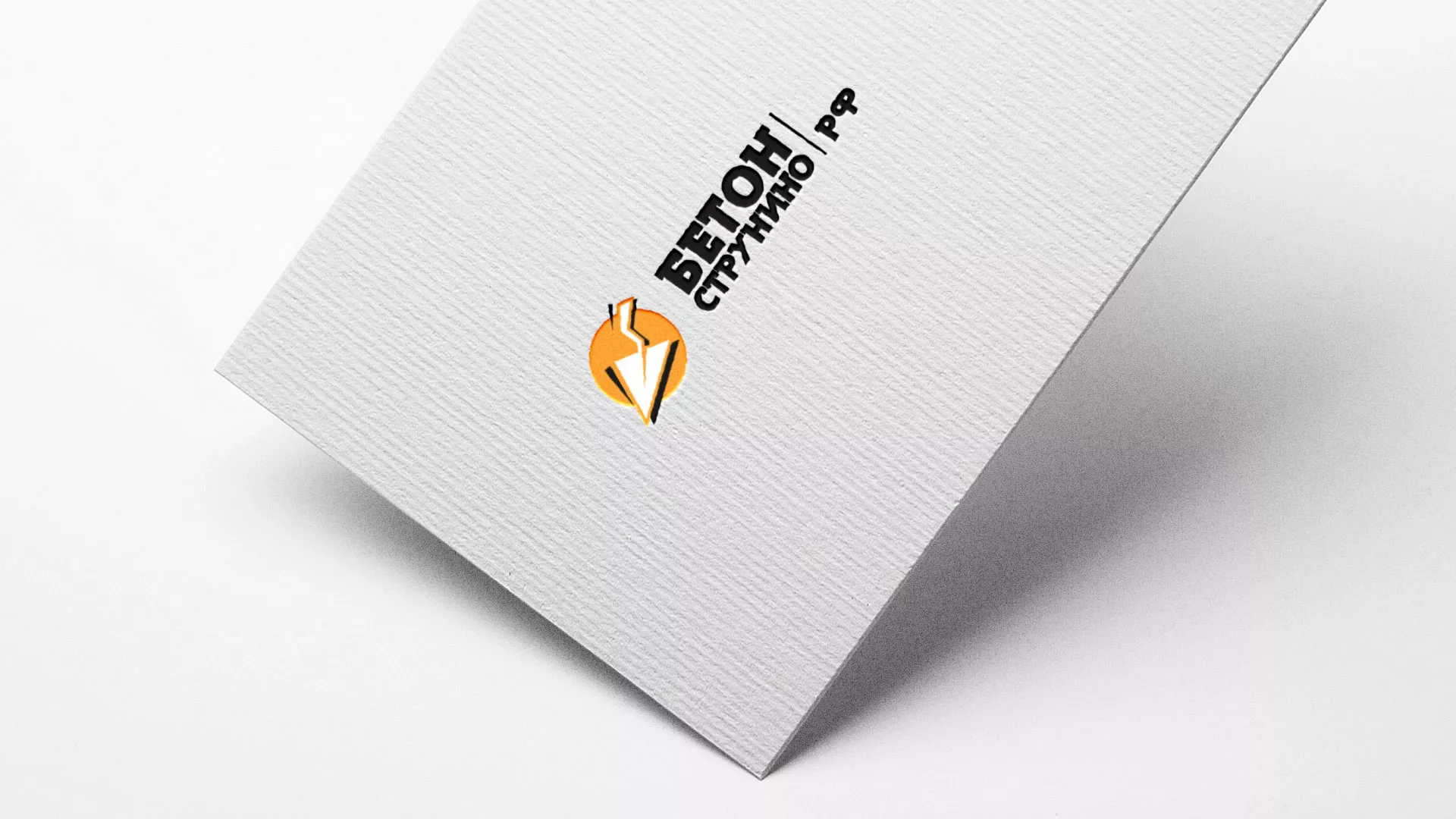 Разработка логотипа для бетонного завода в Зеленограде