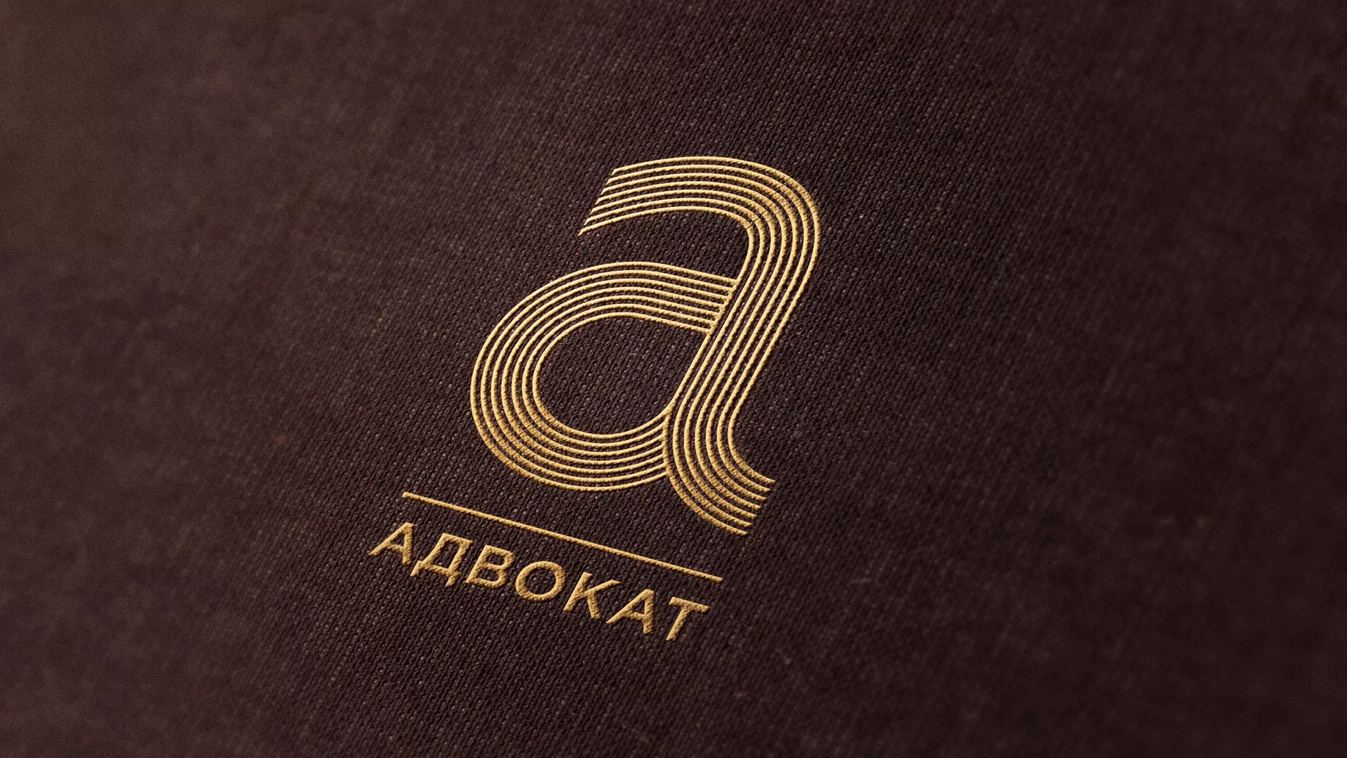 Разработка логотипа для коллегии адвокатов в Зеленограде