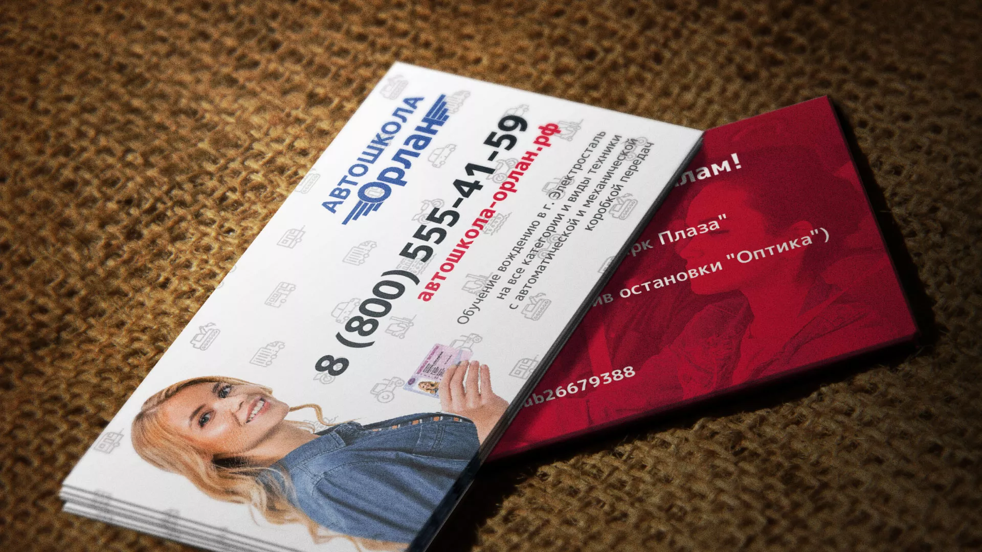 Разработка рекламных визиток автошколы «Орлан» в Зеленограде