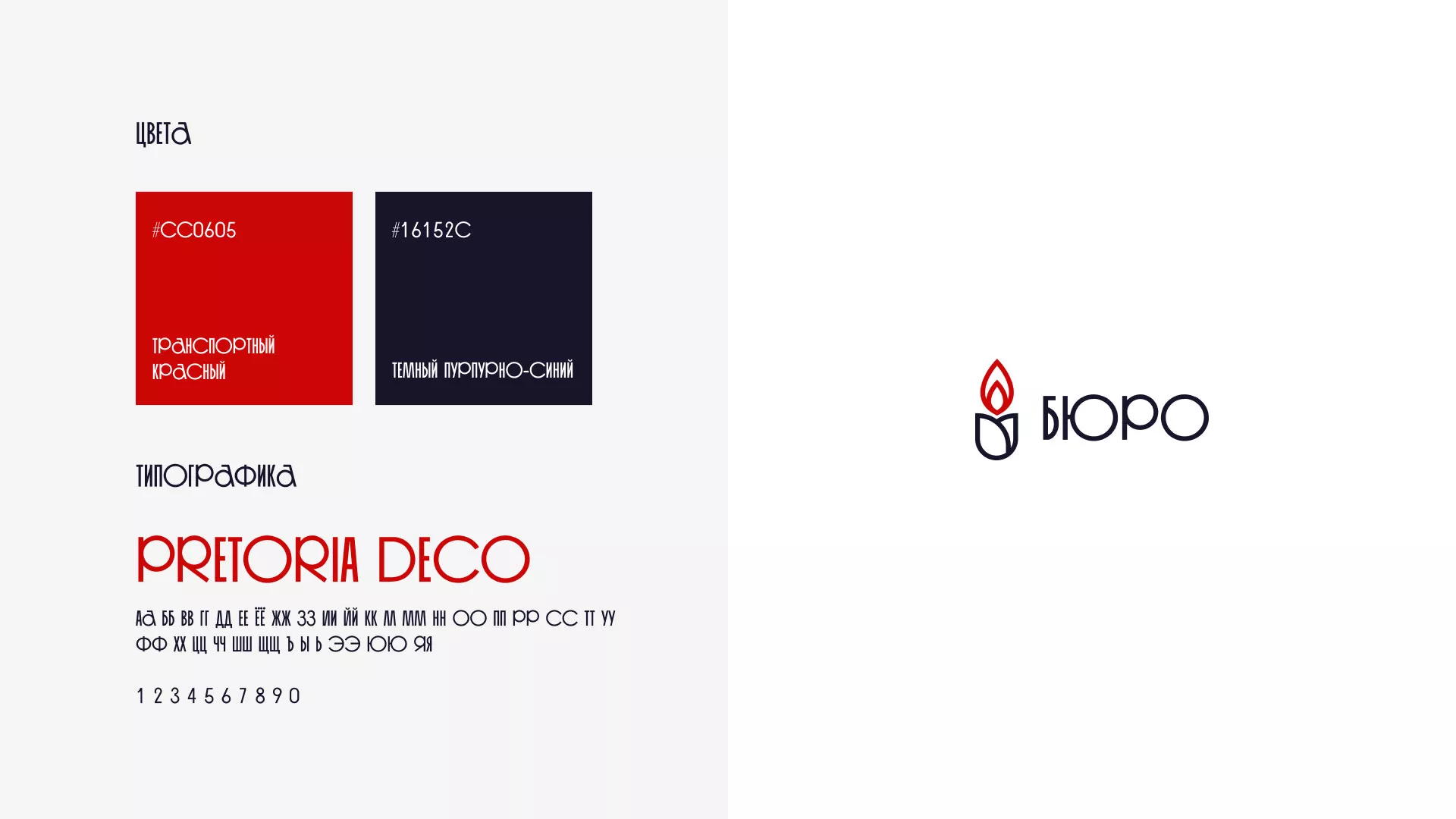 Создание логотипа бюро ритуальных услуг в Зеленограде