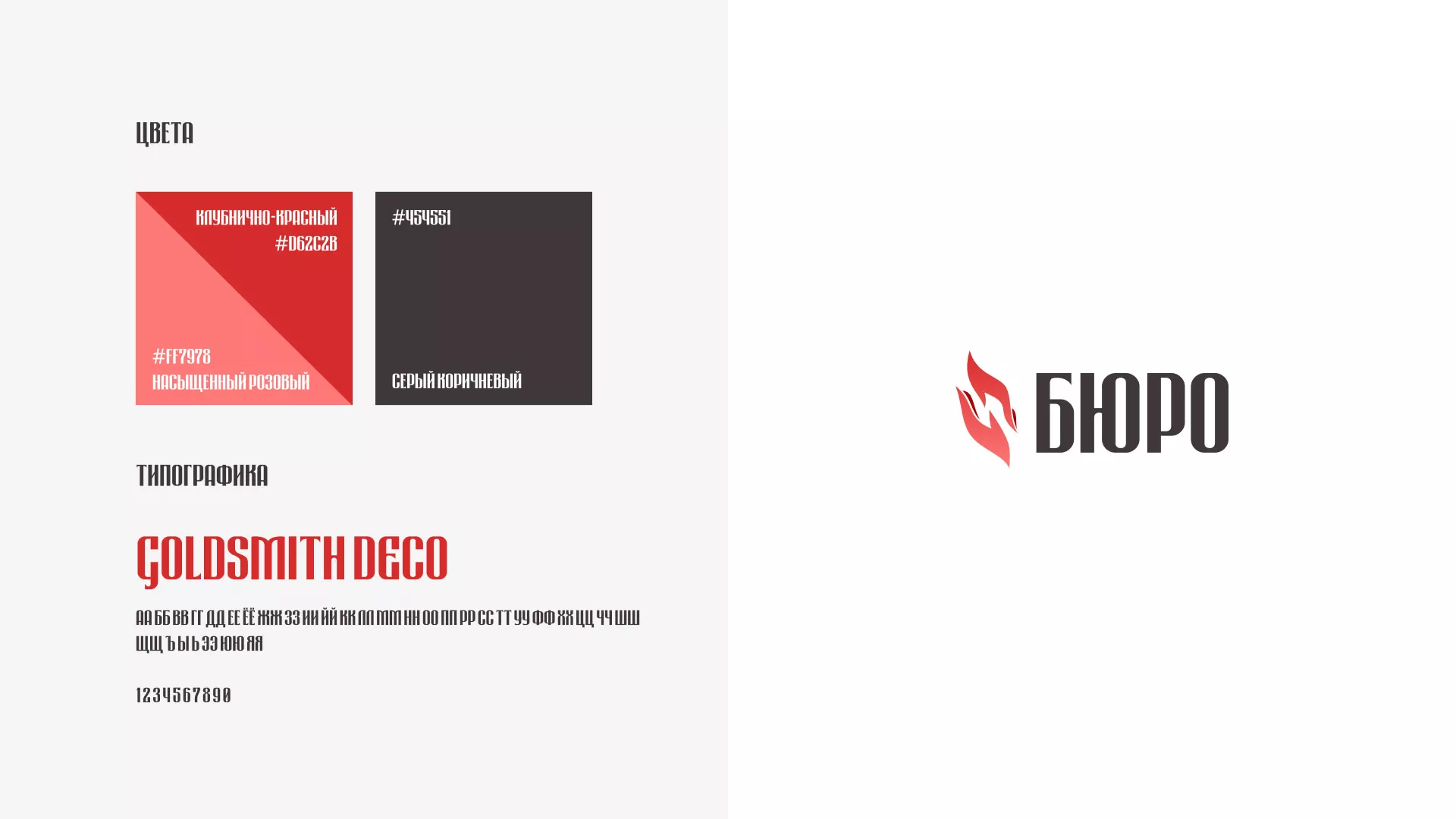 Разработка логотипа ритуальной службы в Зеленограде