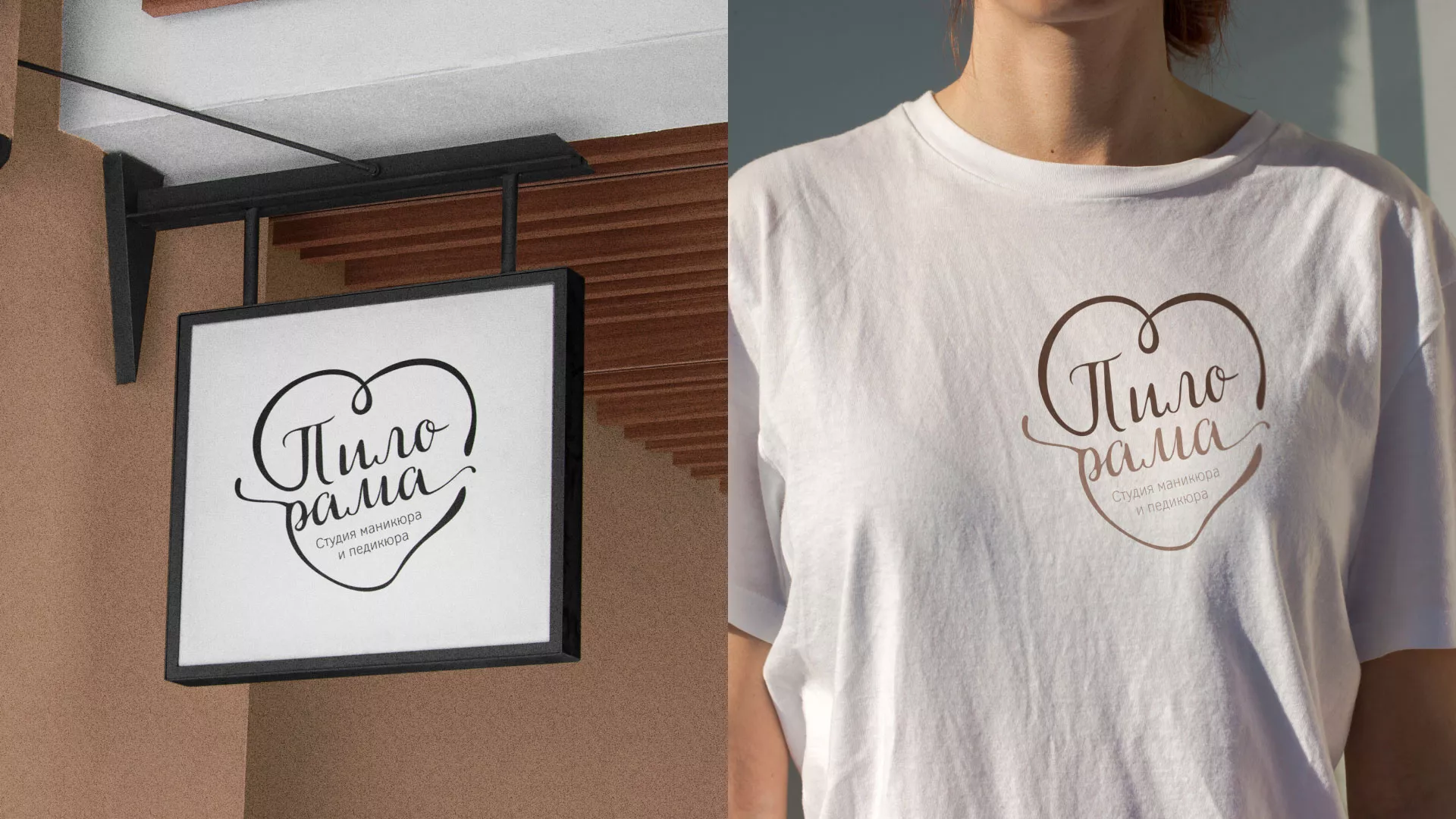 Разработка логотипа студии маникюра и педикюра «Пилорама» в Зеленограде