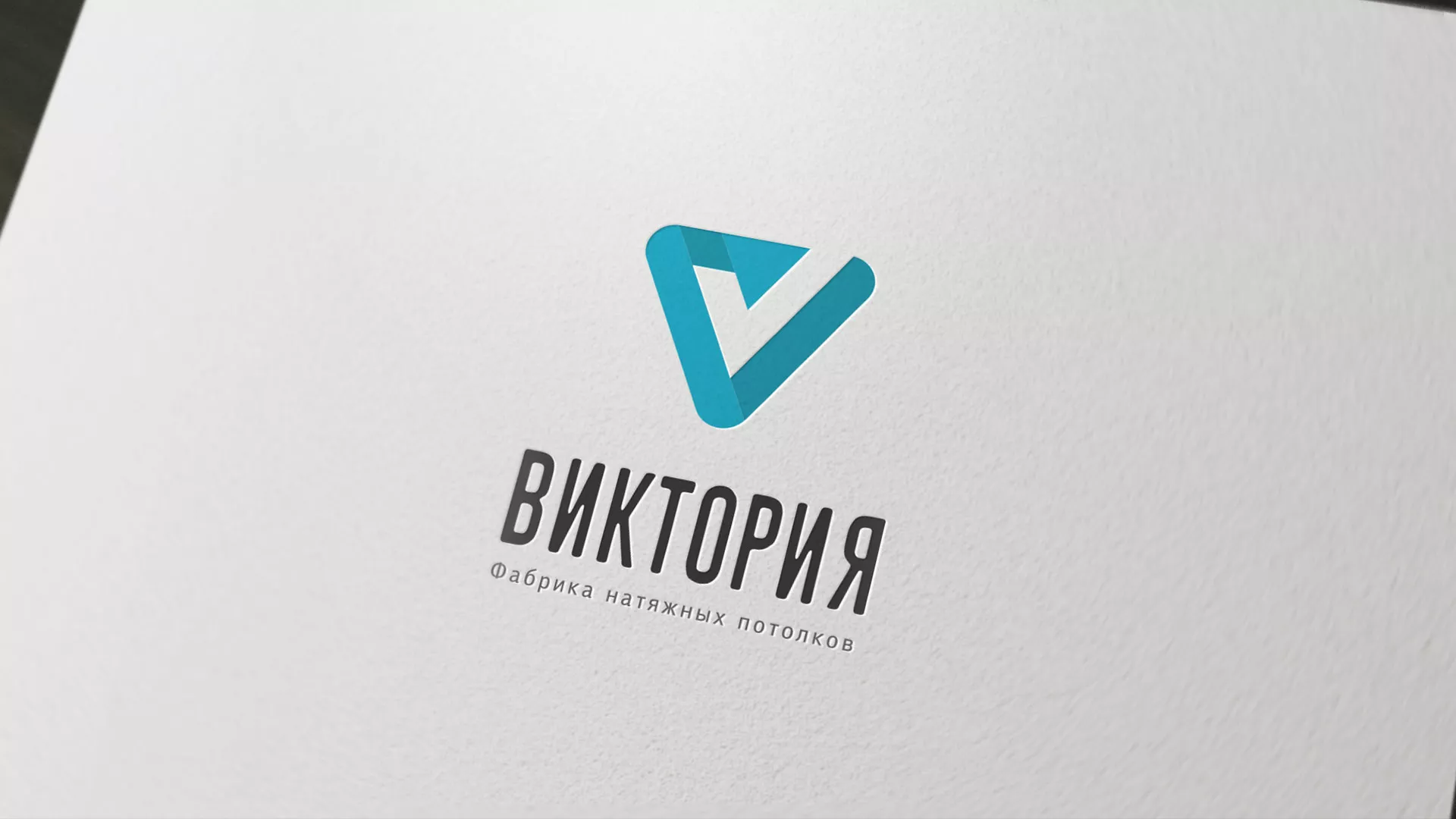 Разработка фирменного стиля компании по продаже и установке натяжных потолков в Зеленограде