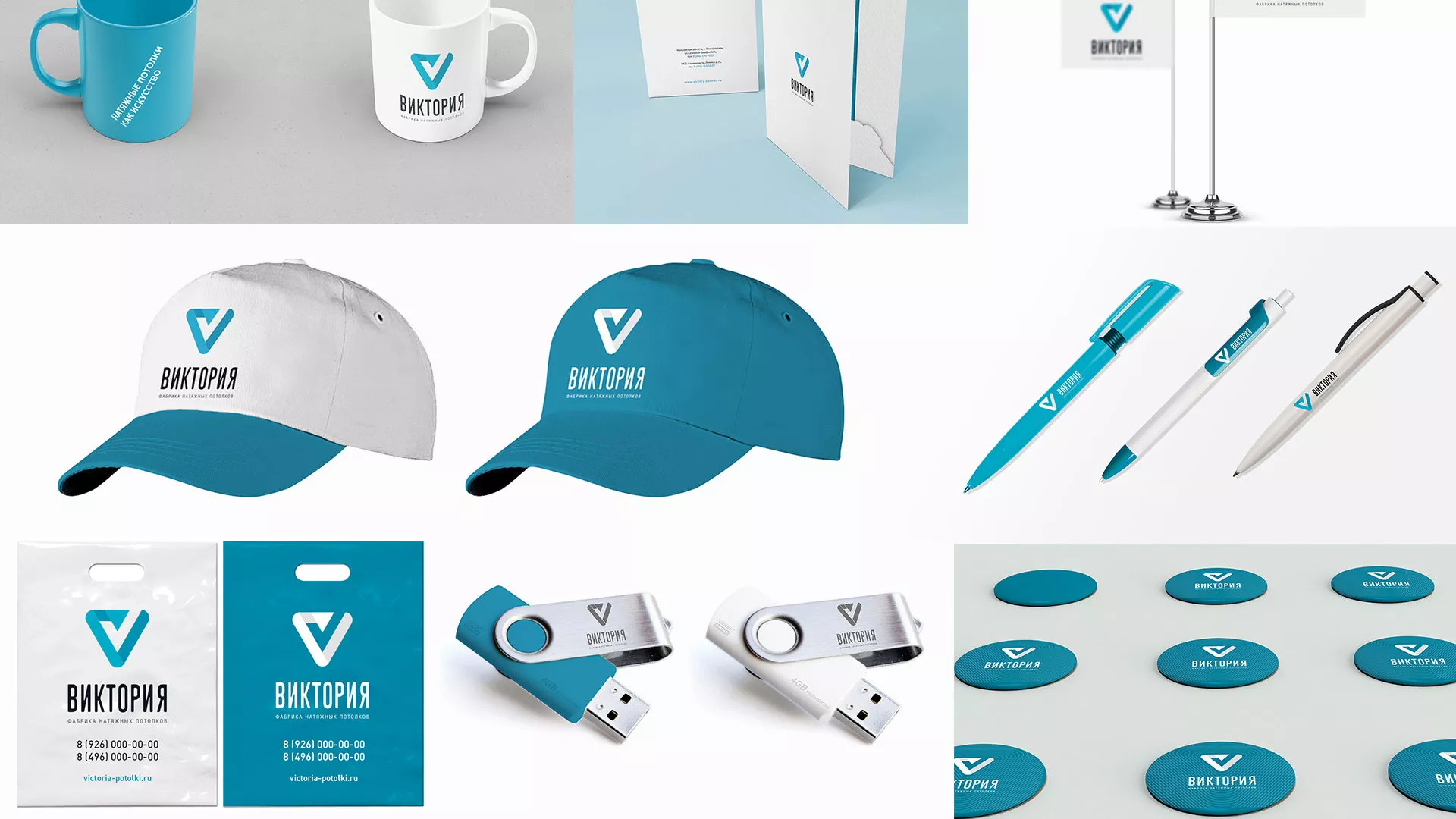 Разработка фирменного стиля компании по продаже и установке натяжных потолков в Зеленограде