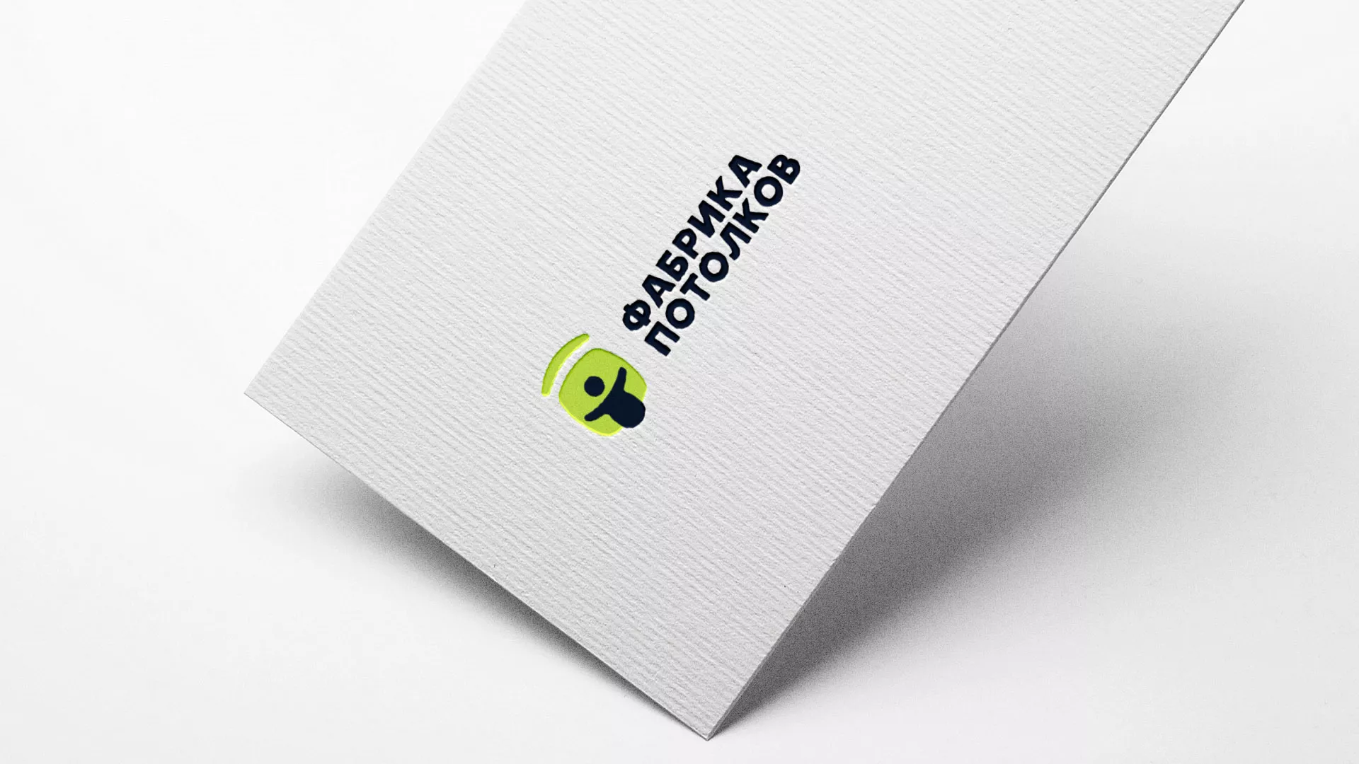 Разработка логотипа для производства натяжных потолков в Зеленограде