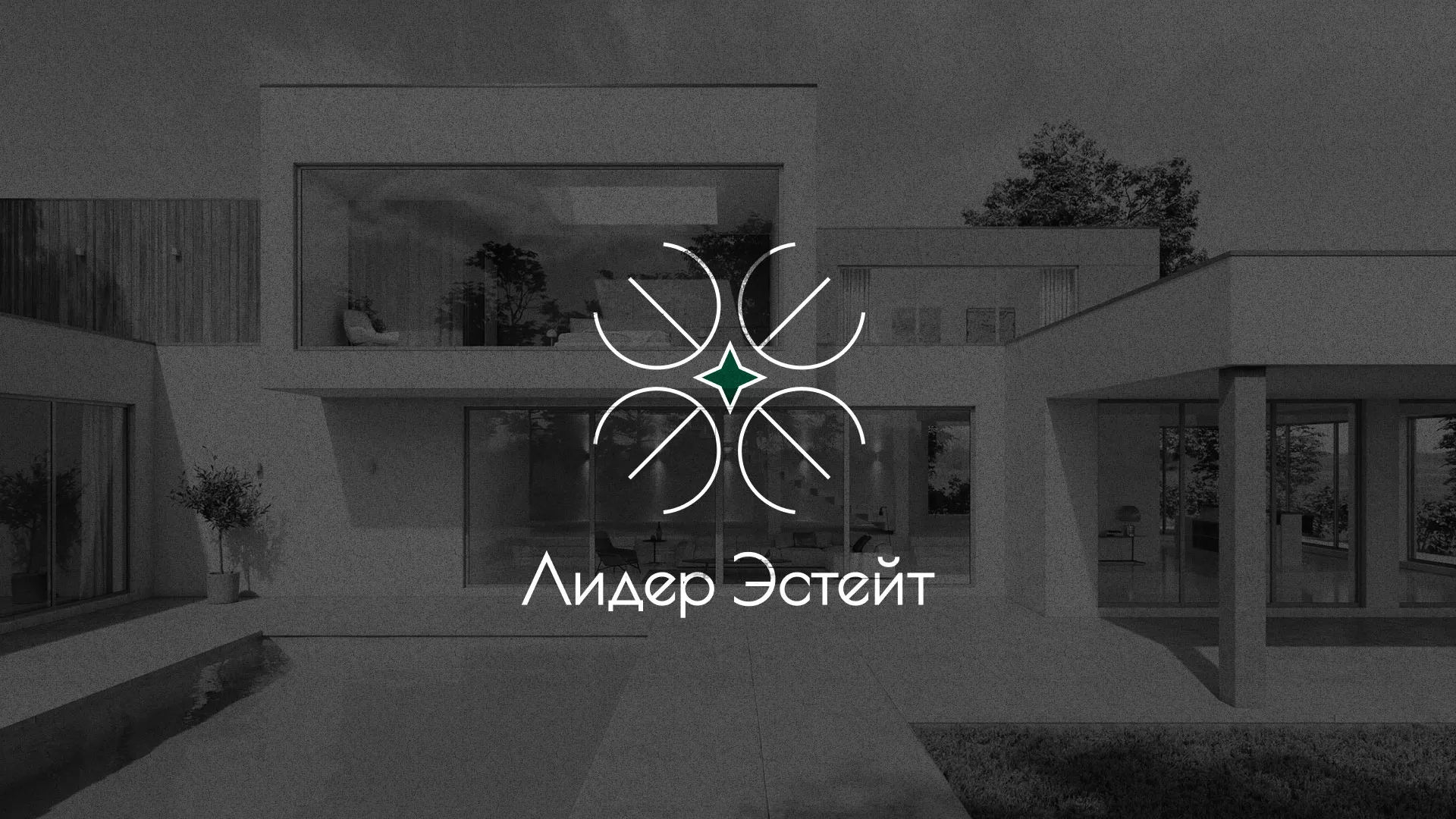 Создание логотипа компании «Лидер Эстейт» в Зеленограде