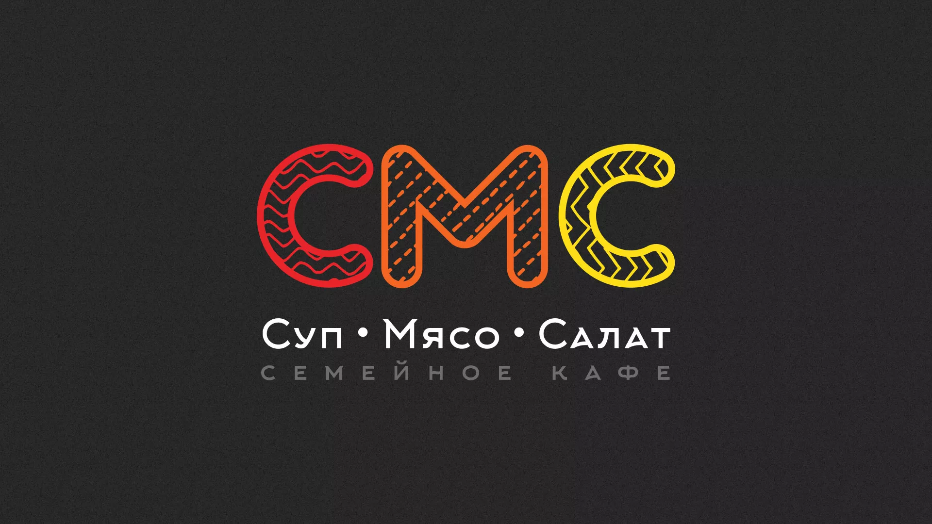 Разработка сайта в Зеленограде для кафе-столовой «Суп-Мясо-Салат» Разработка сайта кафе-столовой «Суп-Мясо-Салат» в Зеленограде