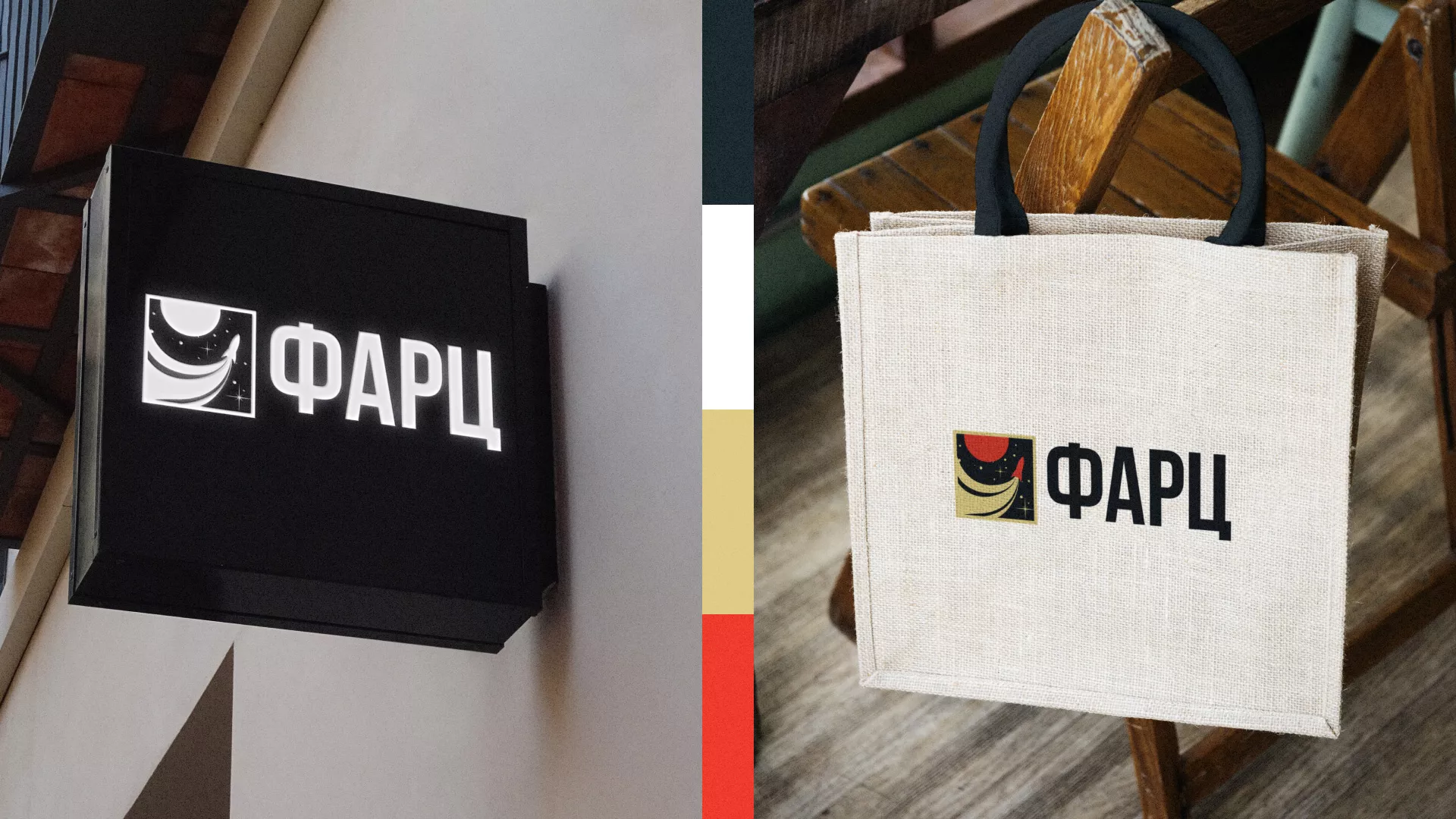 Разработка логотипа интернет-магазина «Фарц» в Зеленограде